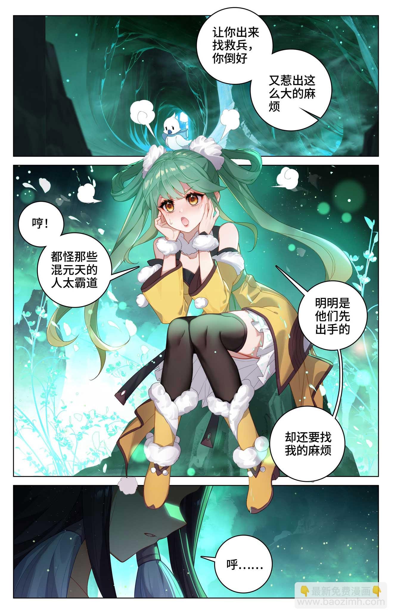 第528话下 昔日故友