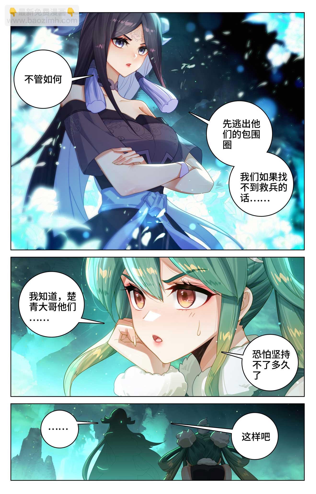 第528话下 昔日故友