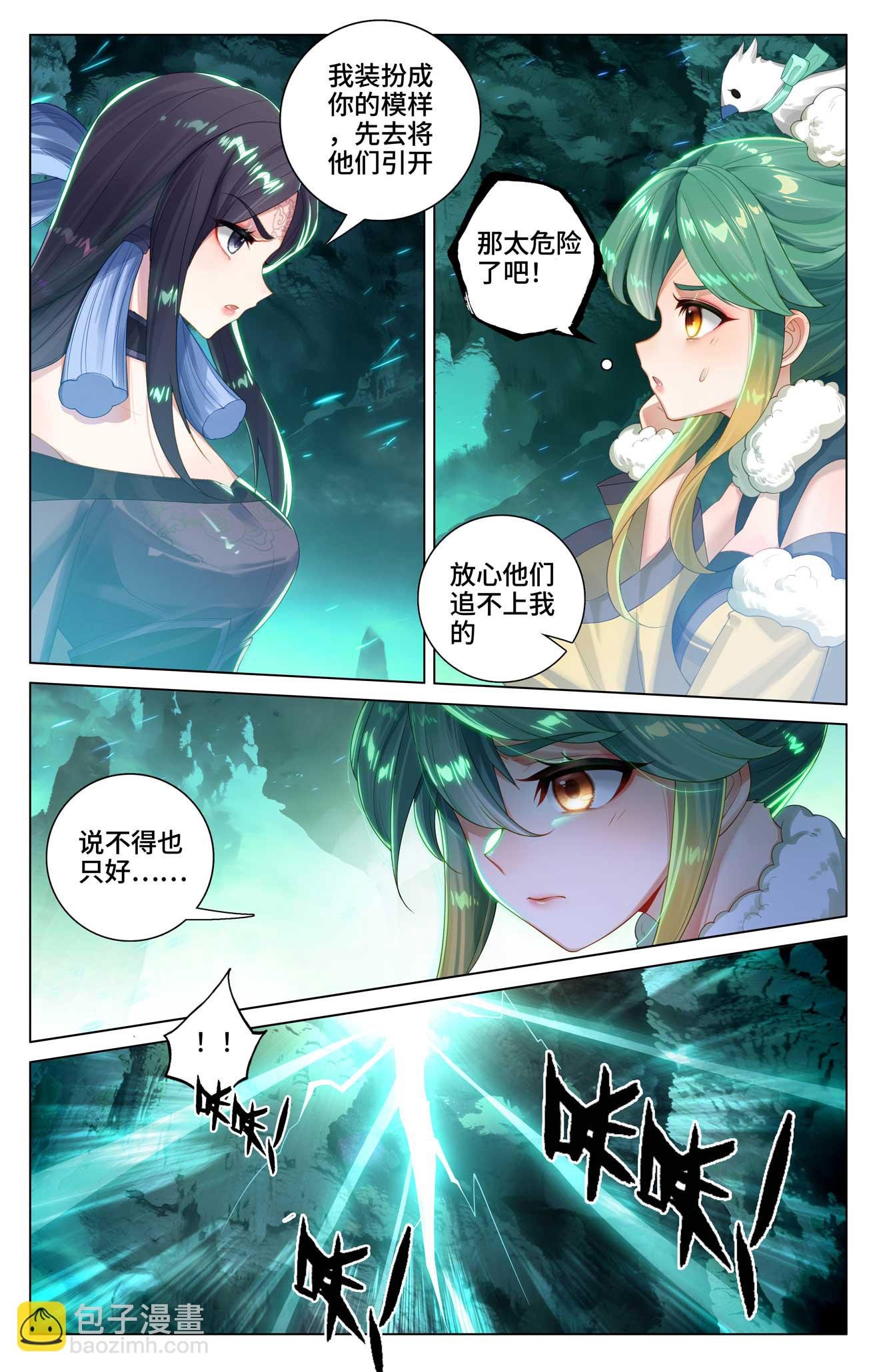 第528话下 昔日故友