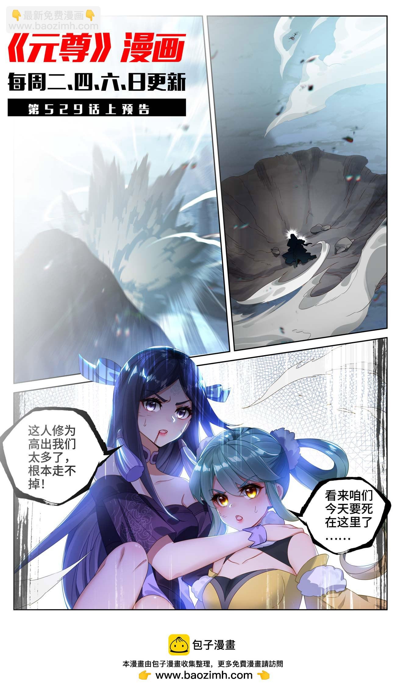 第528话下 昔日故友