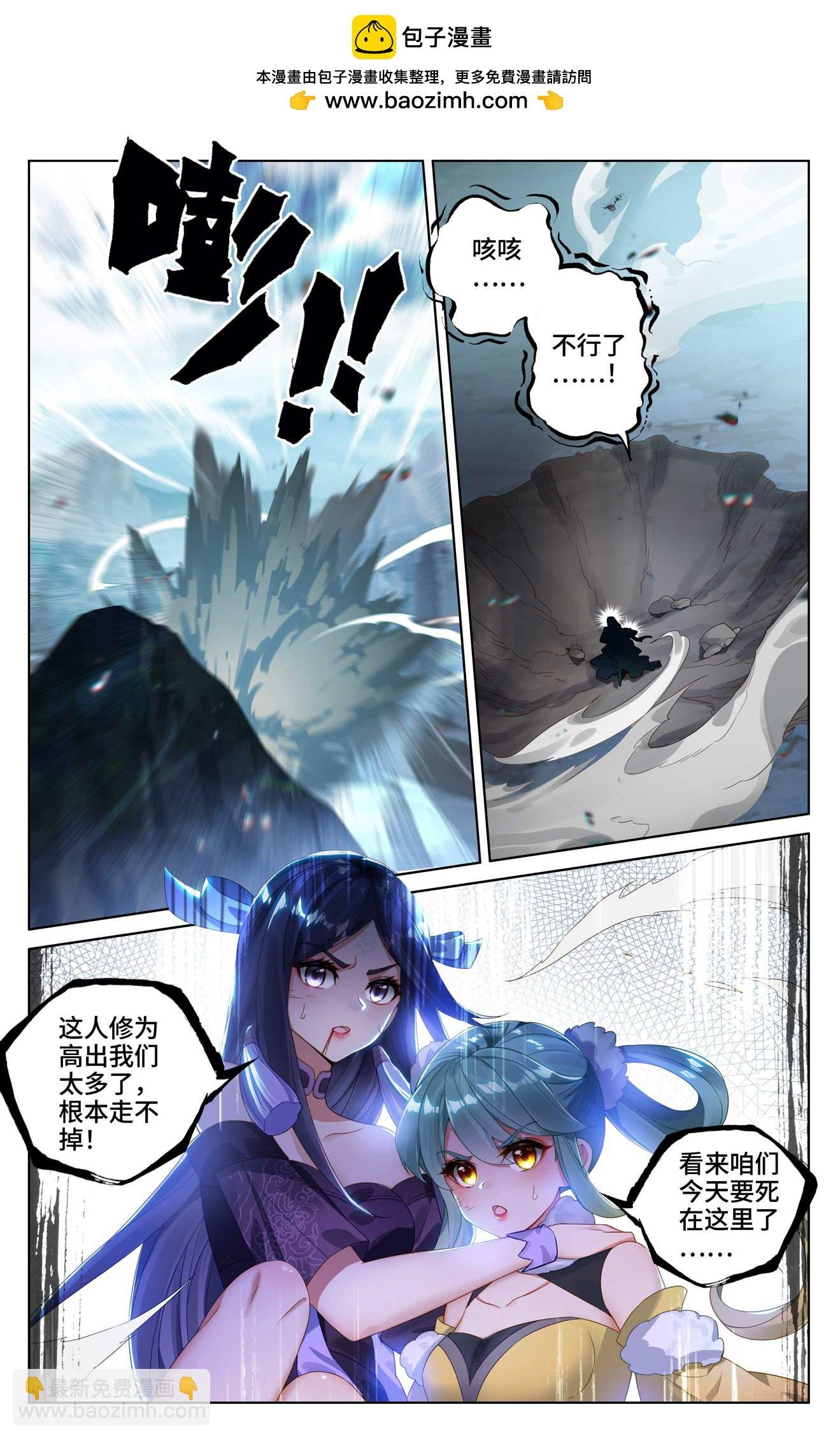 第529话上 震慑童鹤