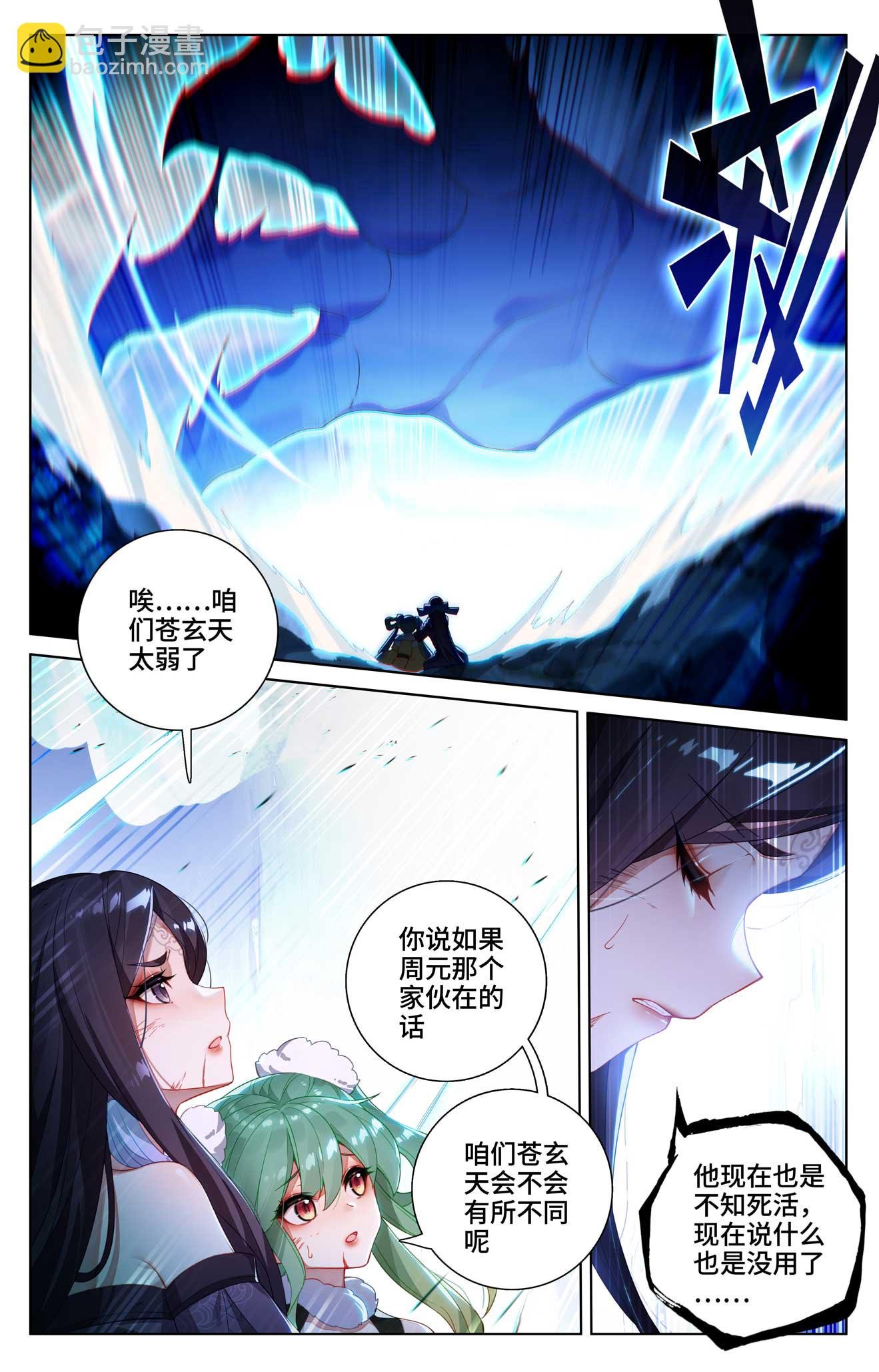 第529话上 震慑童鹤