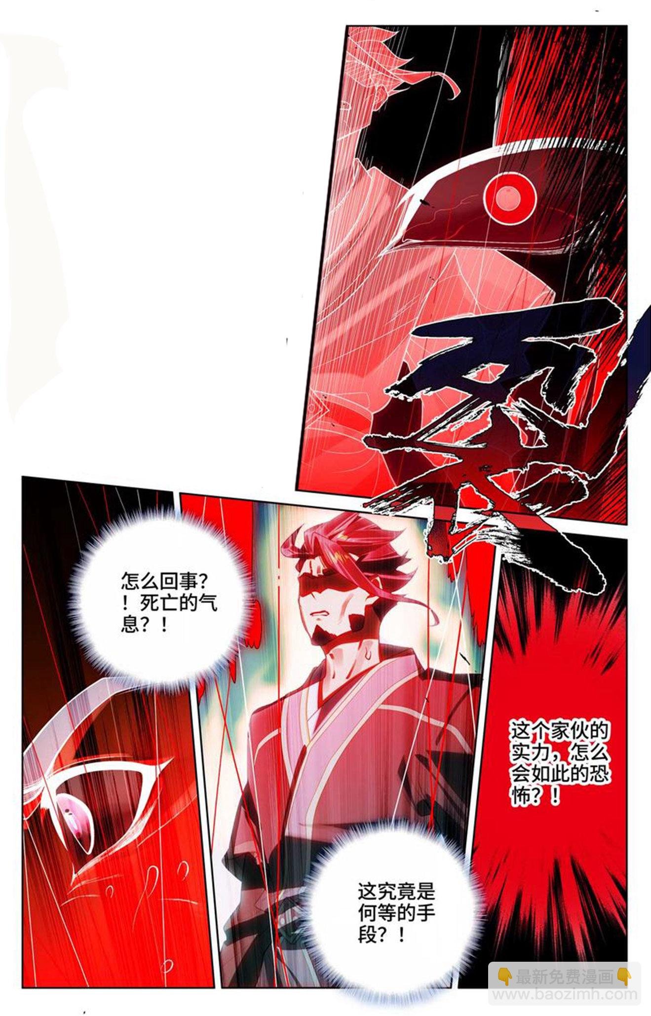 第529话上 震慑童鹤