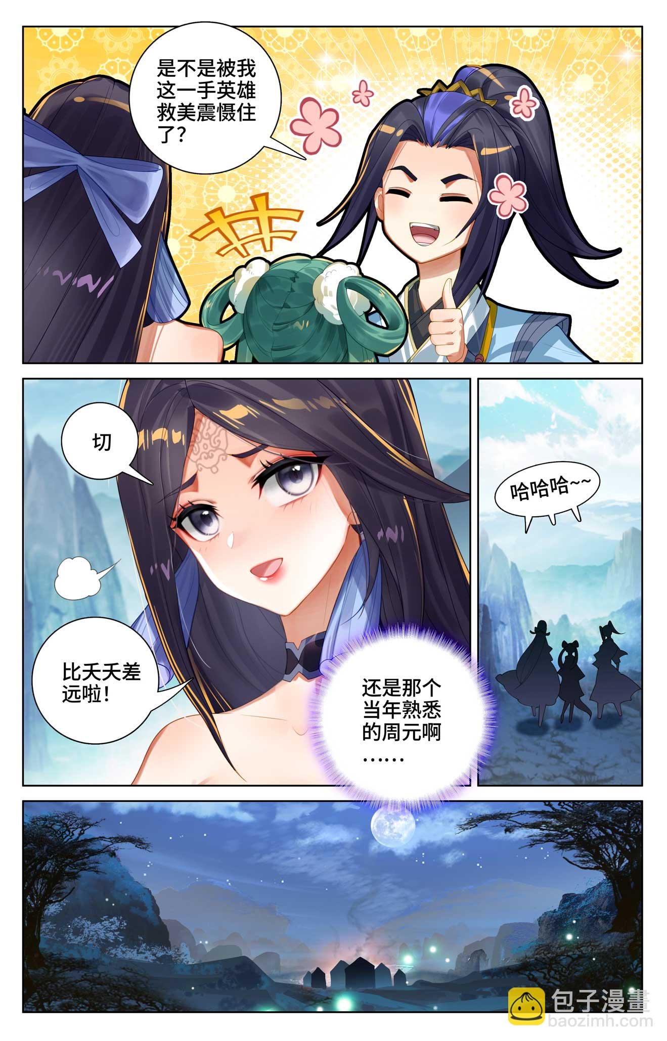 第529话下 震慑童鹤
