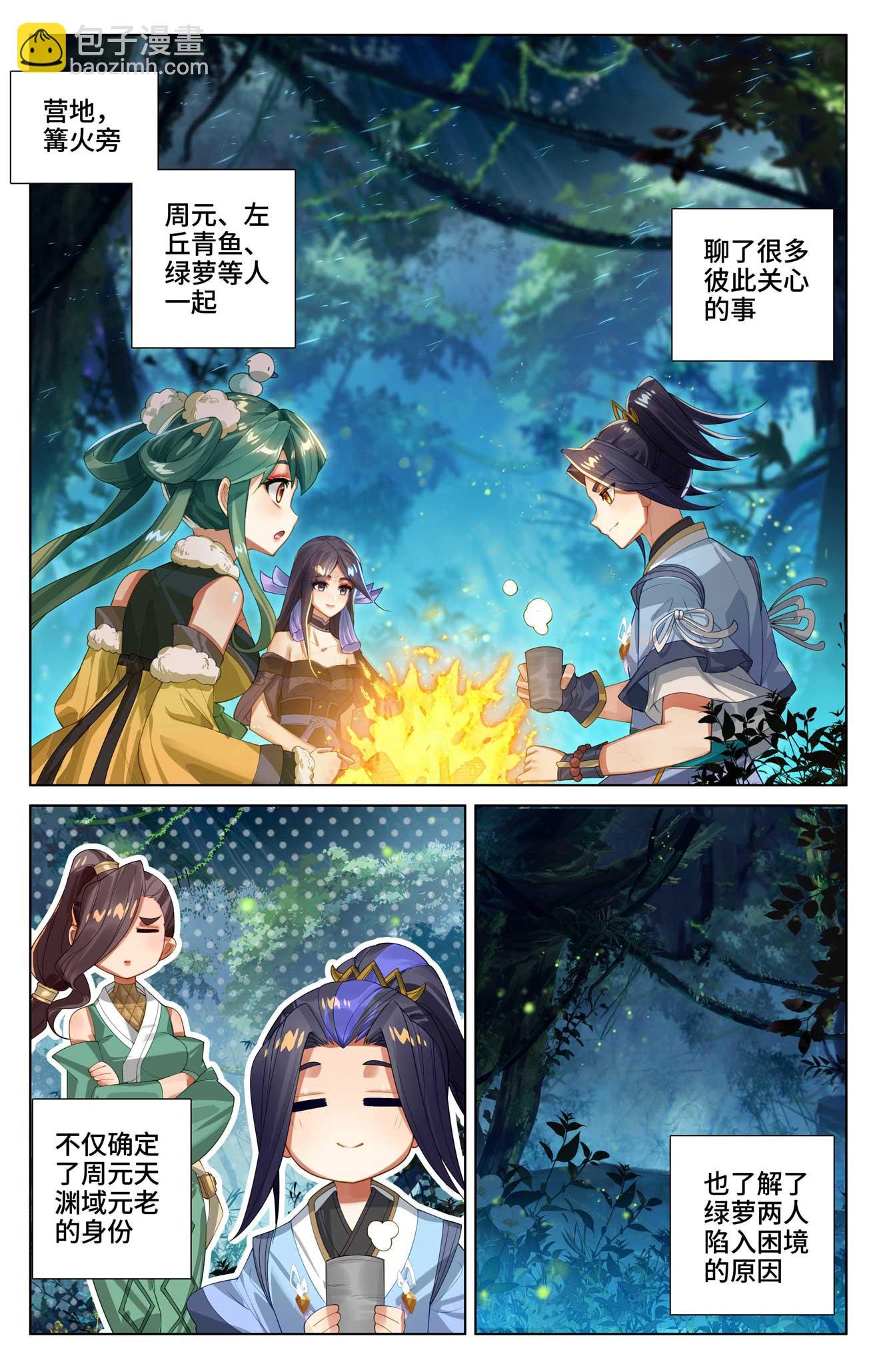 第529话下 震慑童鹤