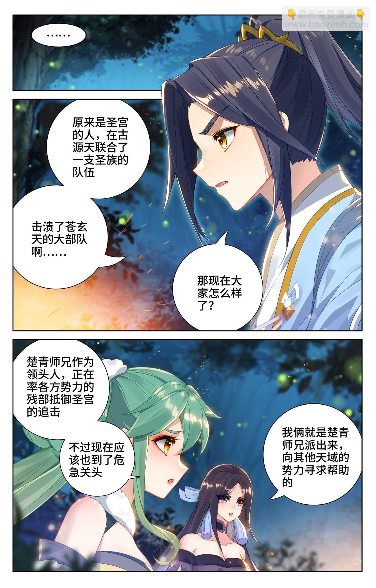 第529话下 震慑童鹤