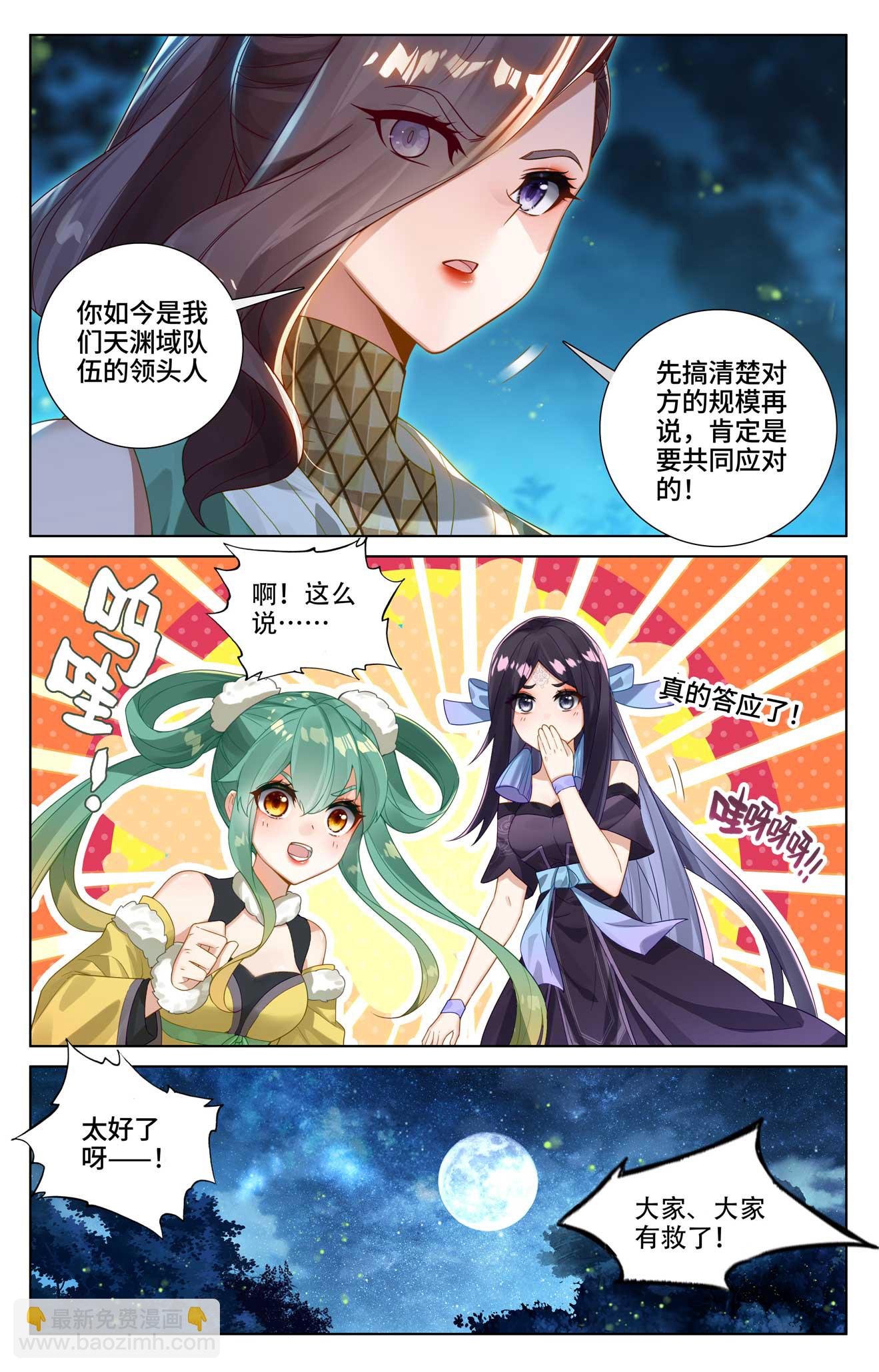 第529话下 震慑童鹤