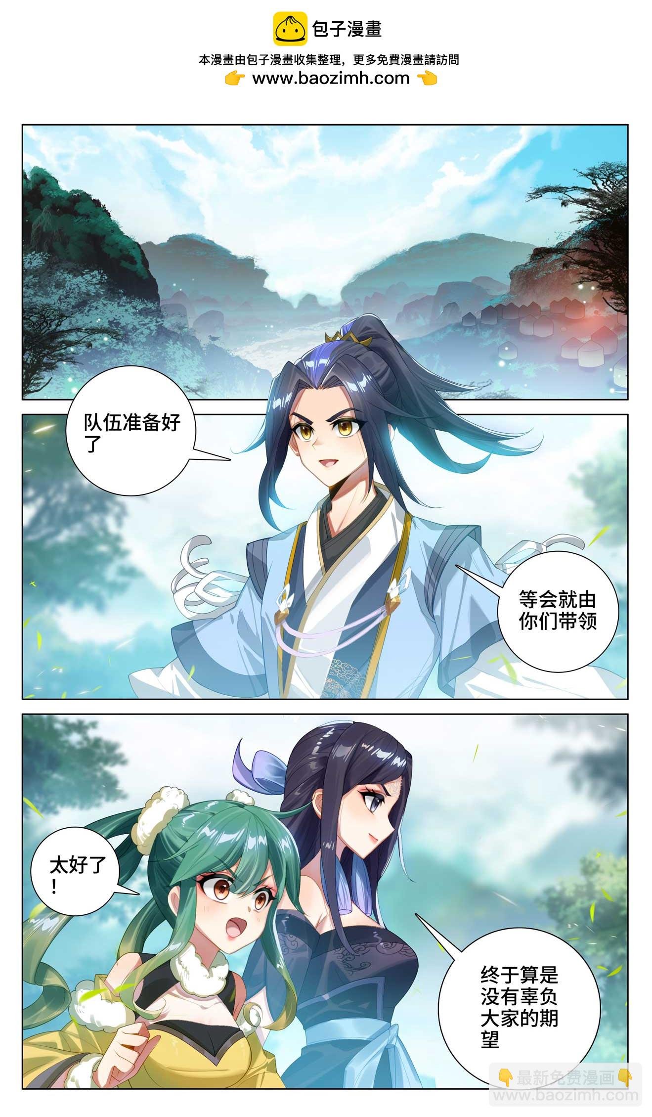 第530话上 圣族血丹