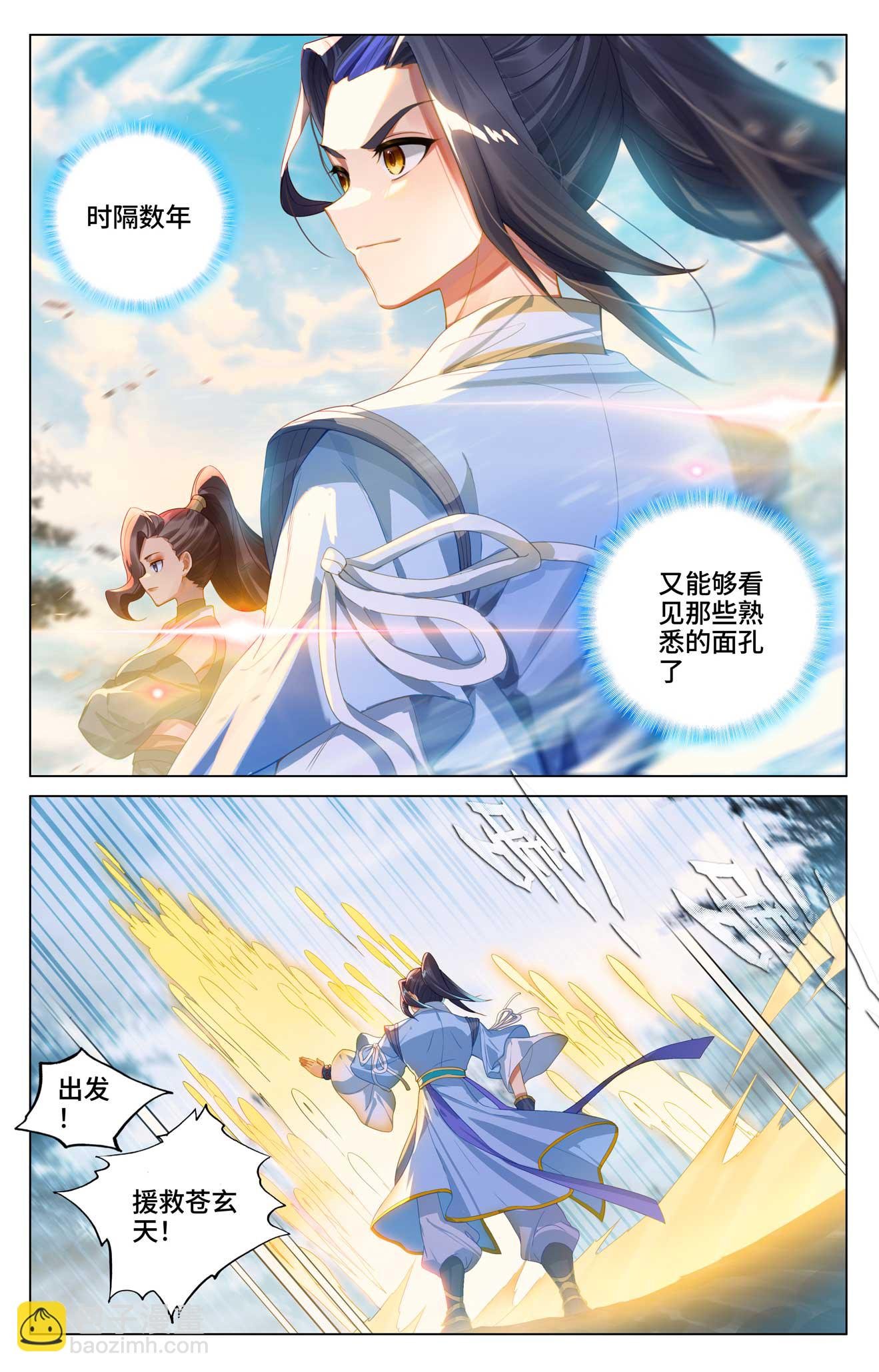 第530话上 圣族血丹