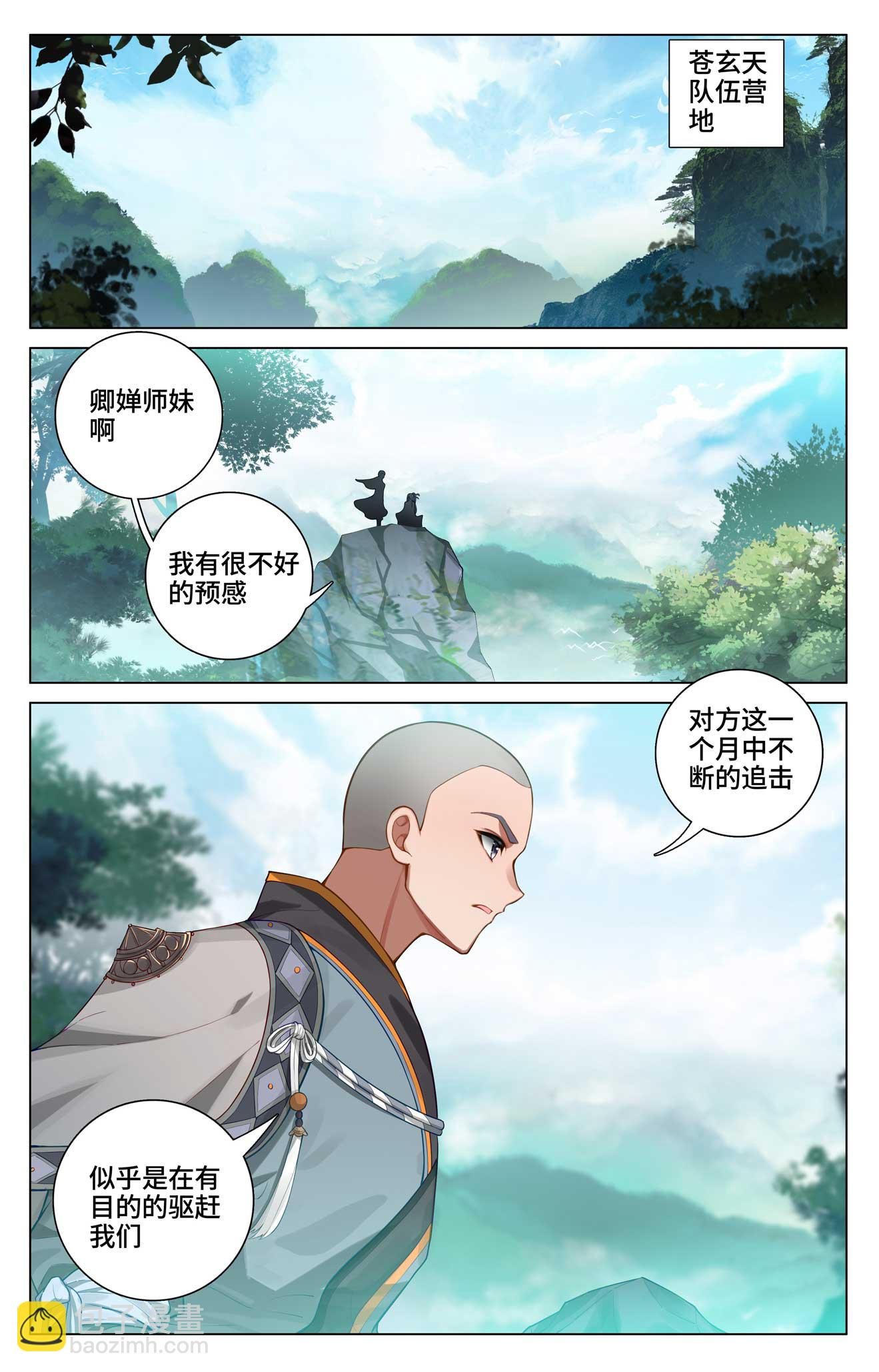 第530话上 圣族血丹