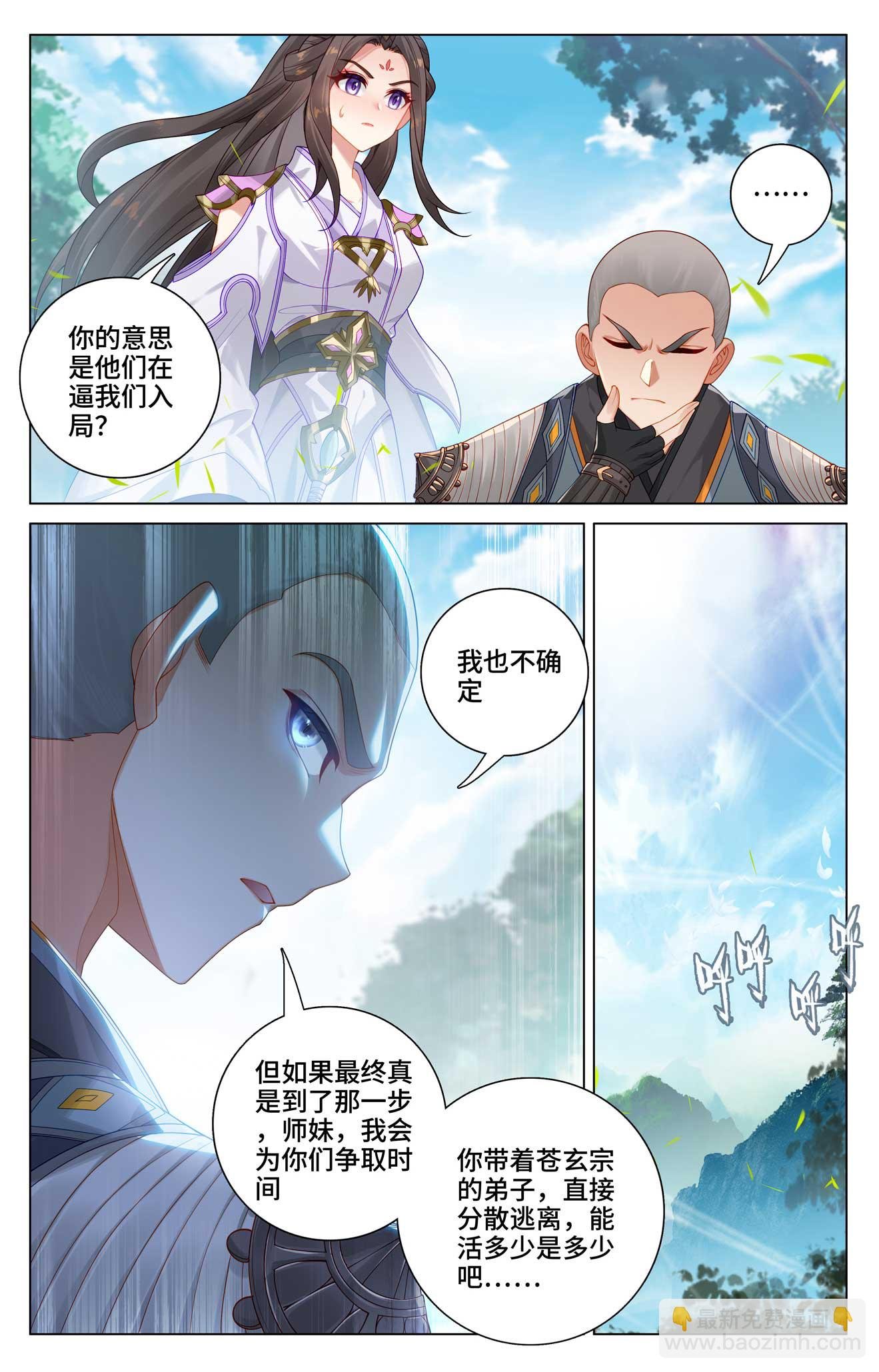 第530话上 圣族血丹