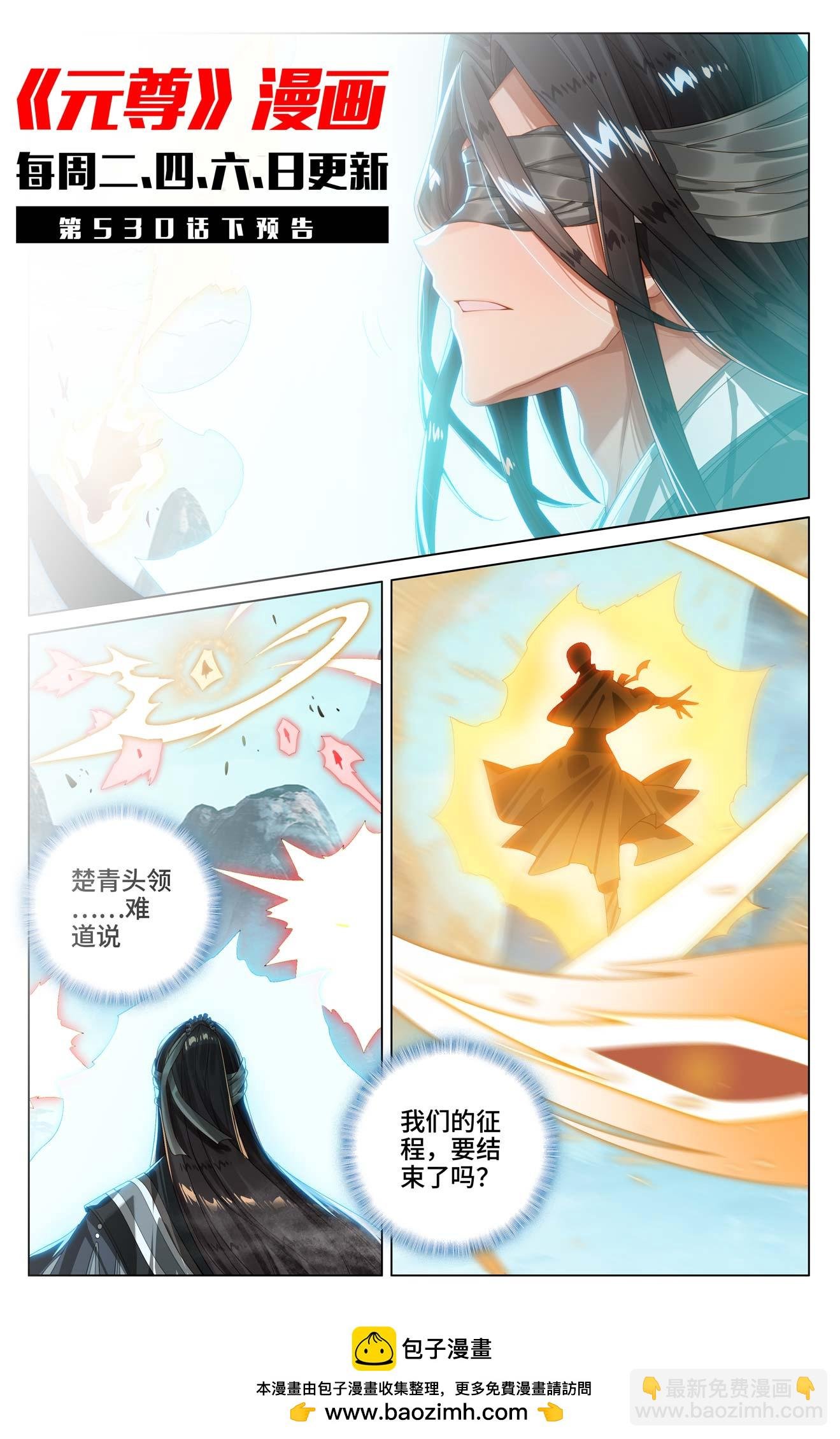 第530话上 圣族血丹