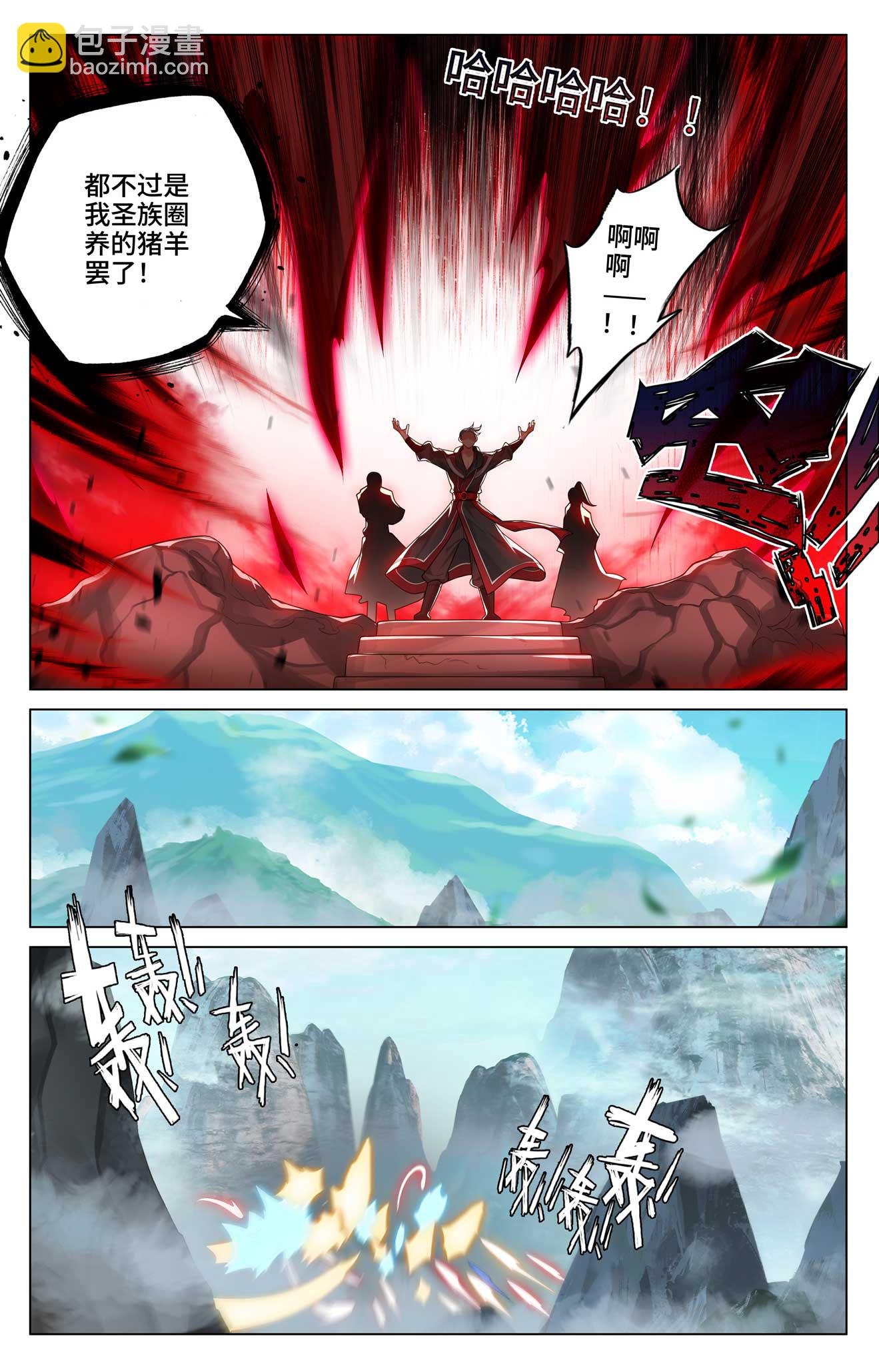 第530话下 圣族血丹