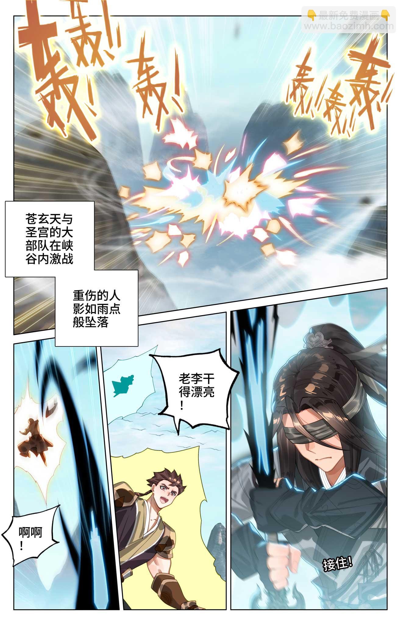 第530话下 圣族血丹