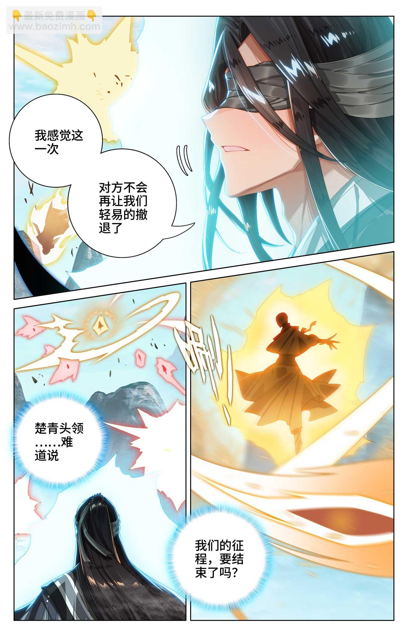 第530话下 圣族血丹