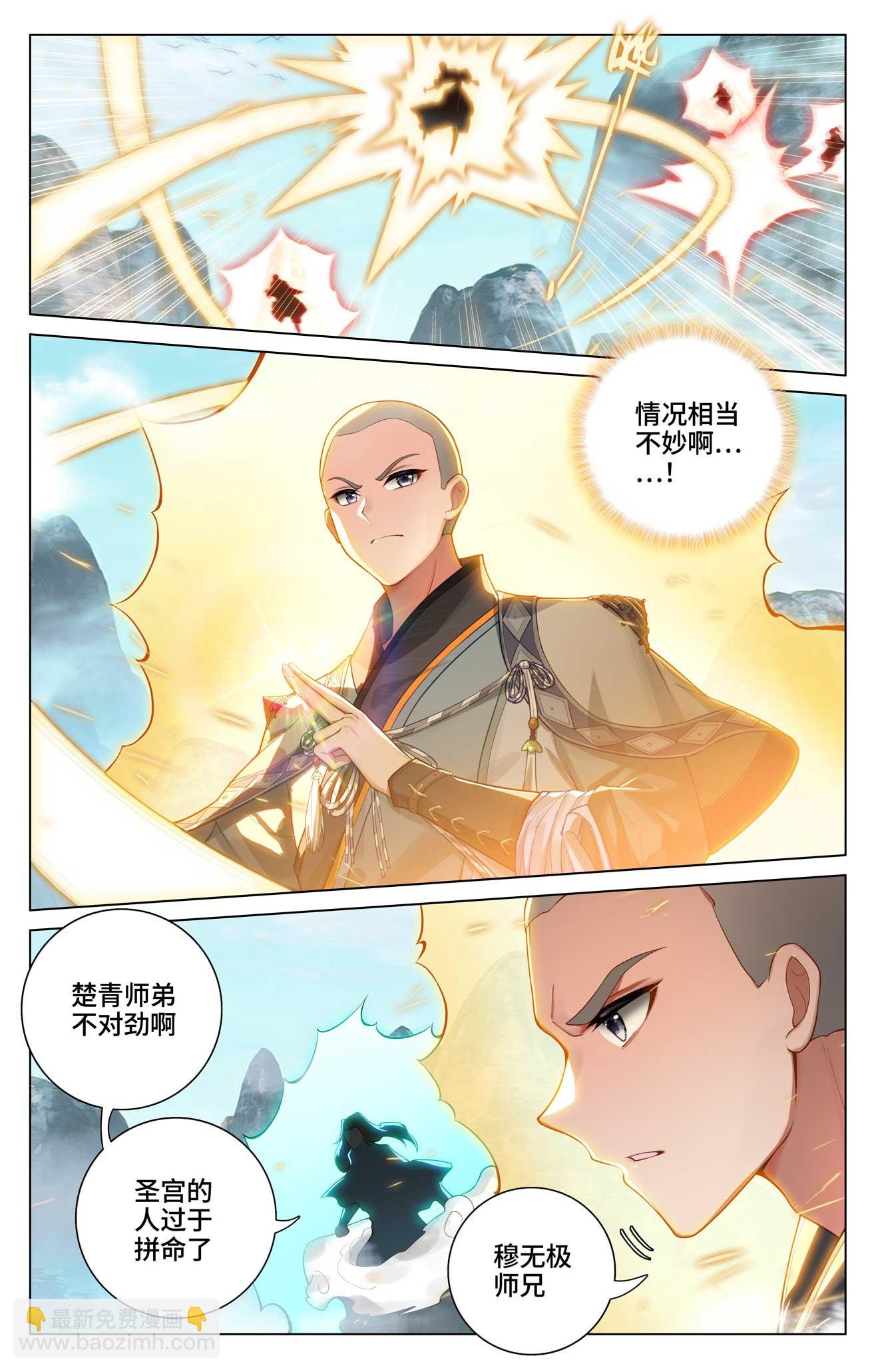 第530话下 圣族血丹
