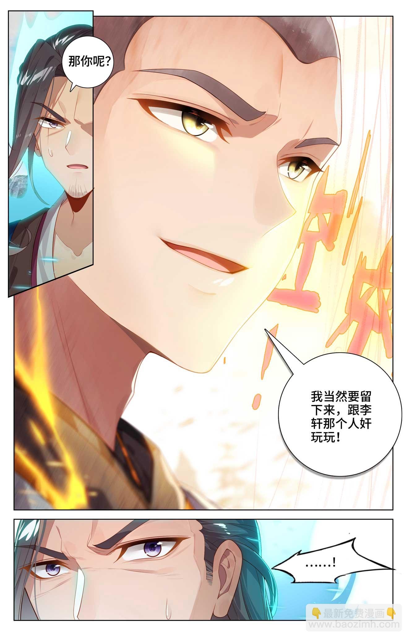 第530话下 圣族血丹