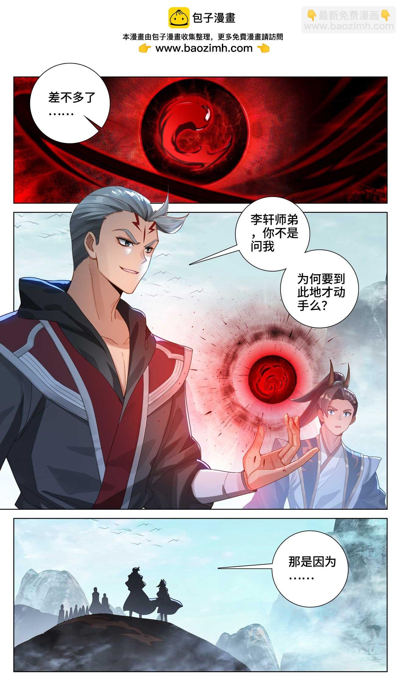 第531话上 逆流而上