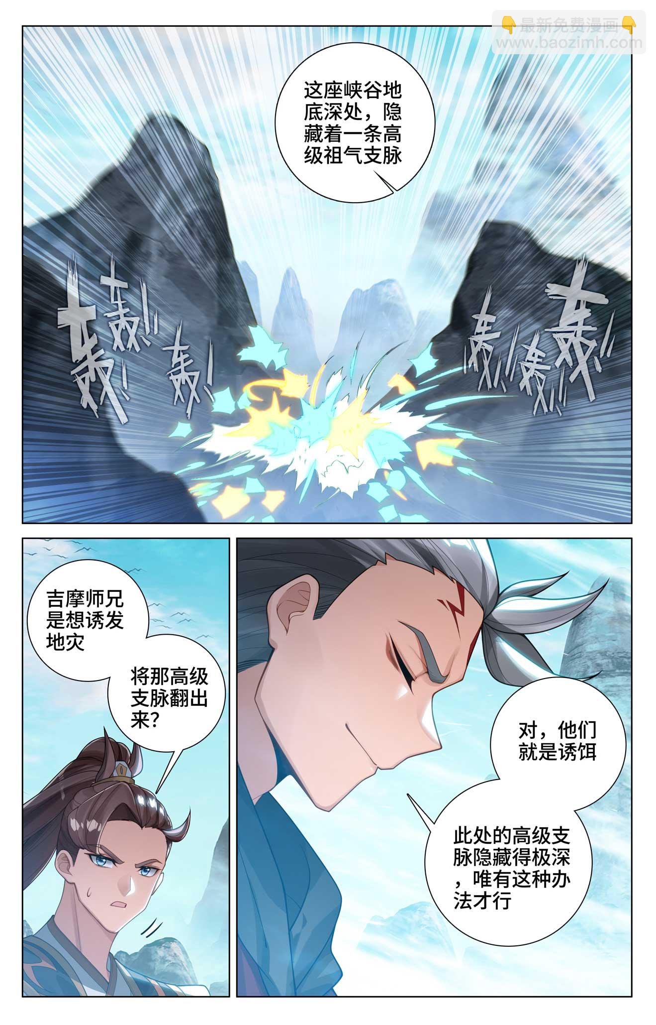 第531话上 逆流而上