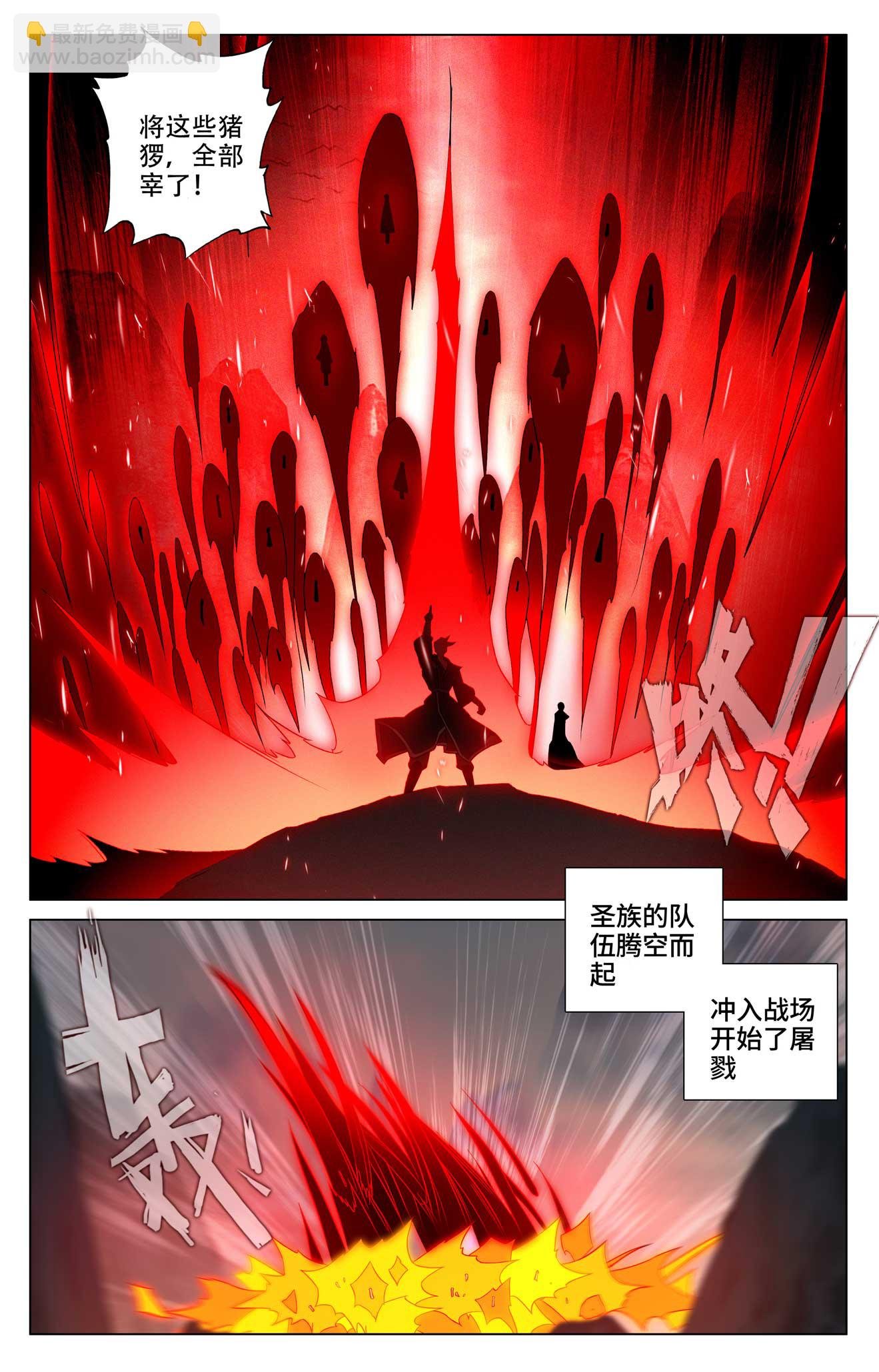 第531话上 逆流而上
