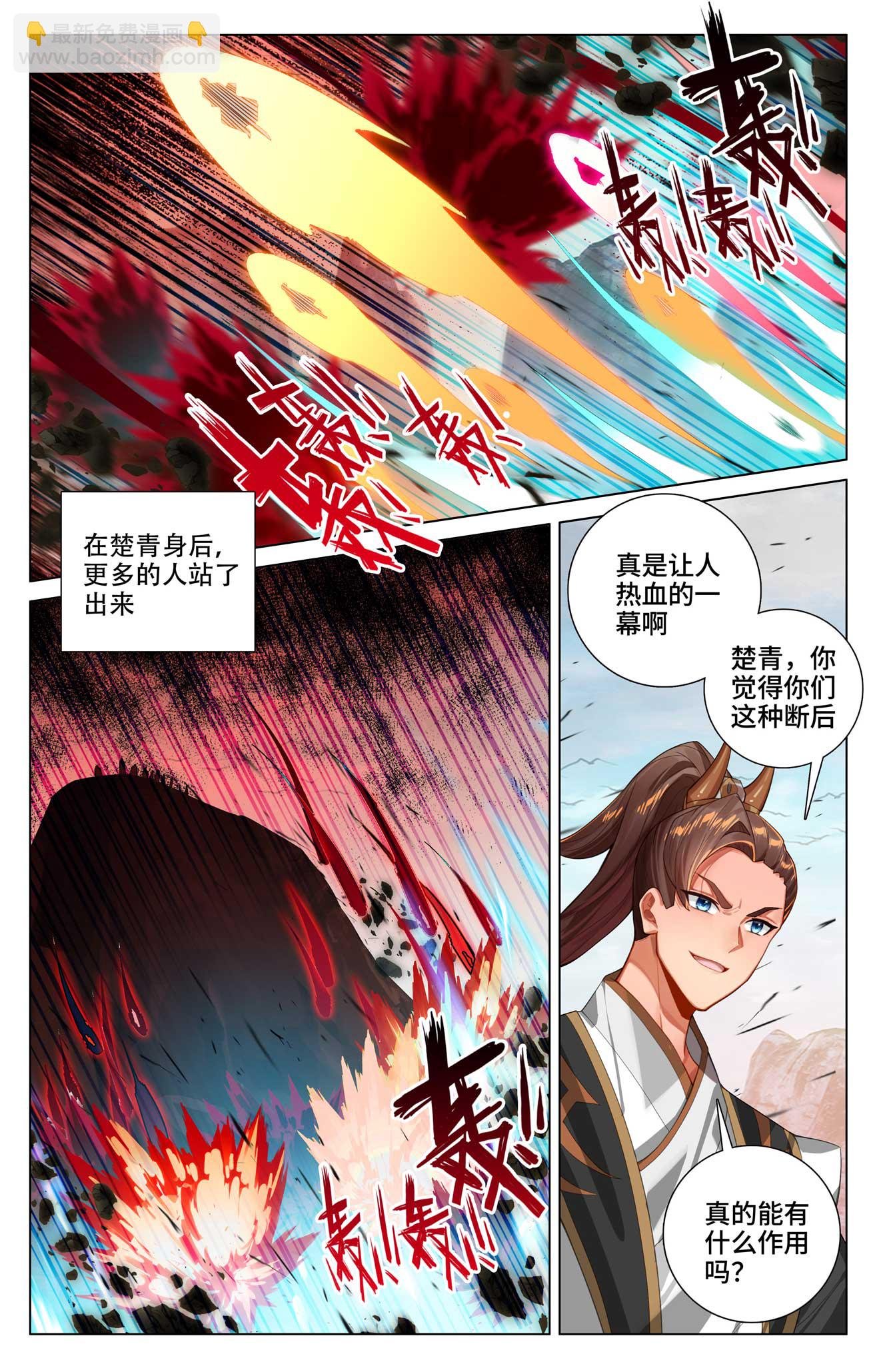 第531话上 逆流而上