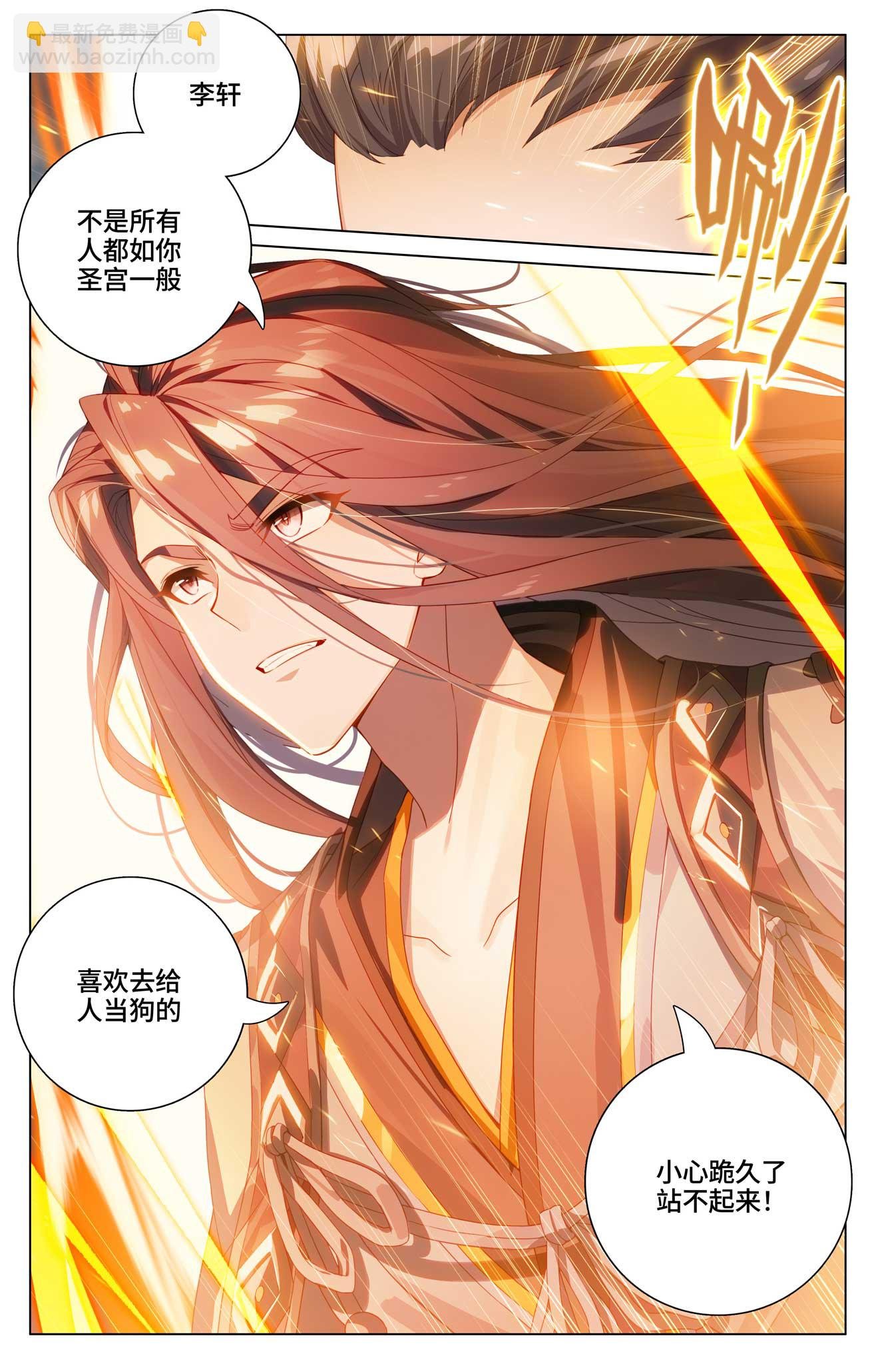 第531话上 逆流而上