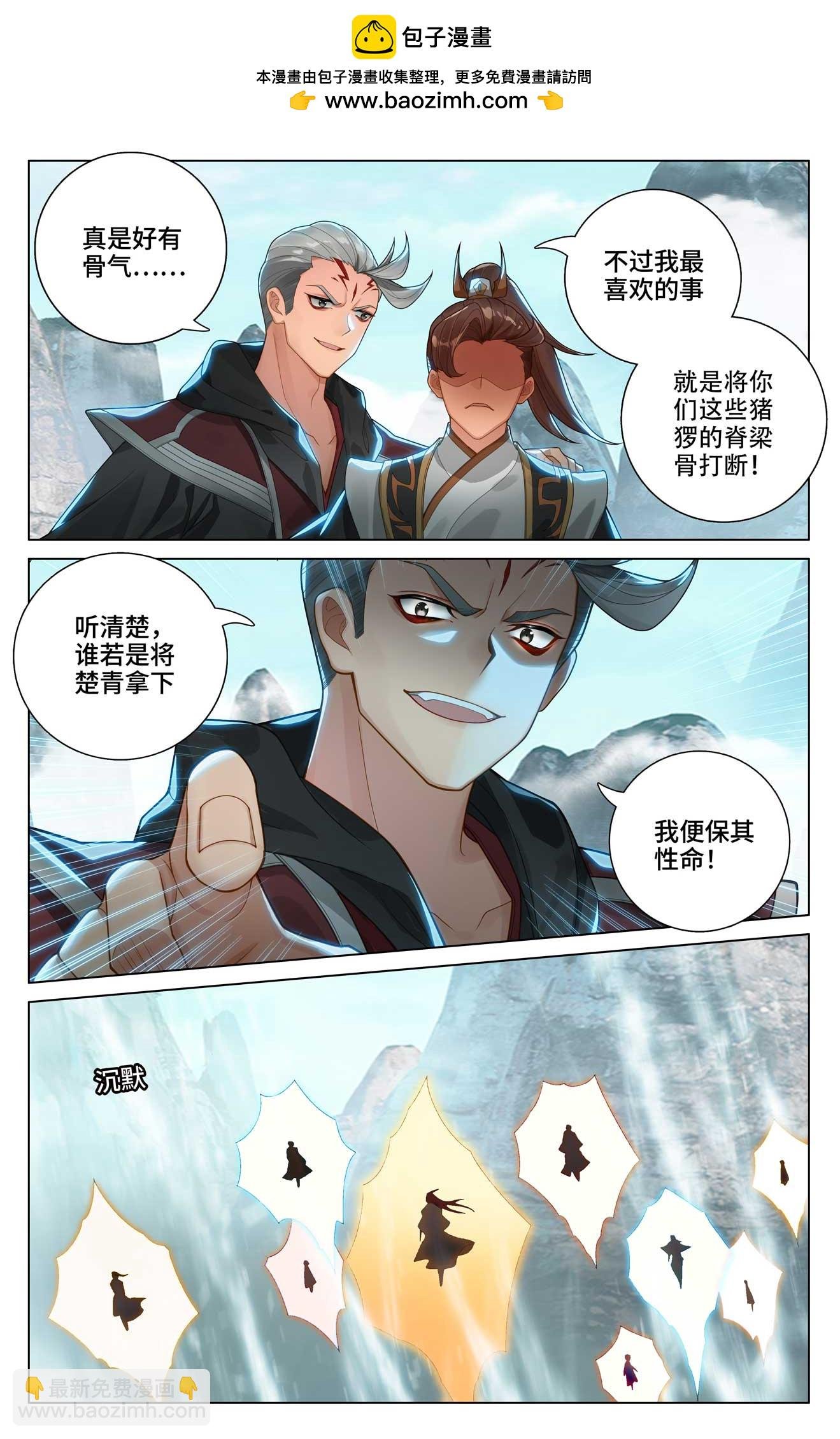 第531话下 逆流而上