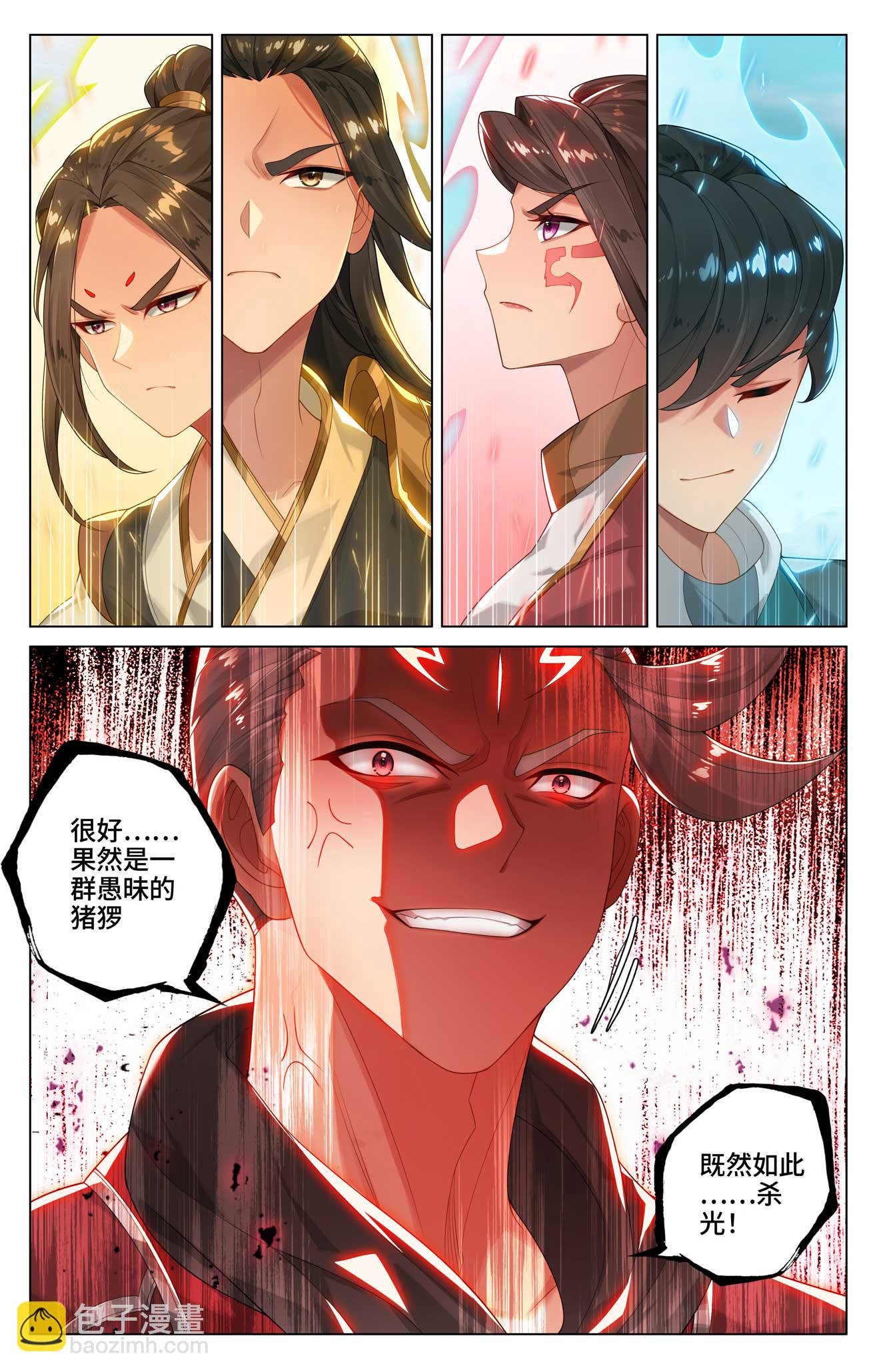 第531话下 逆流而上