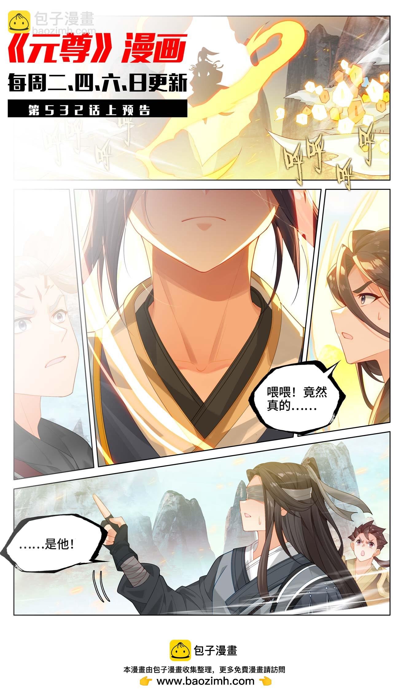 第531话下 逆流而上
