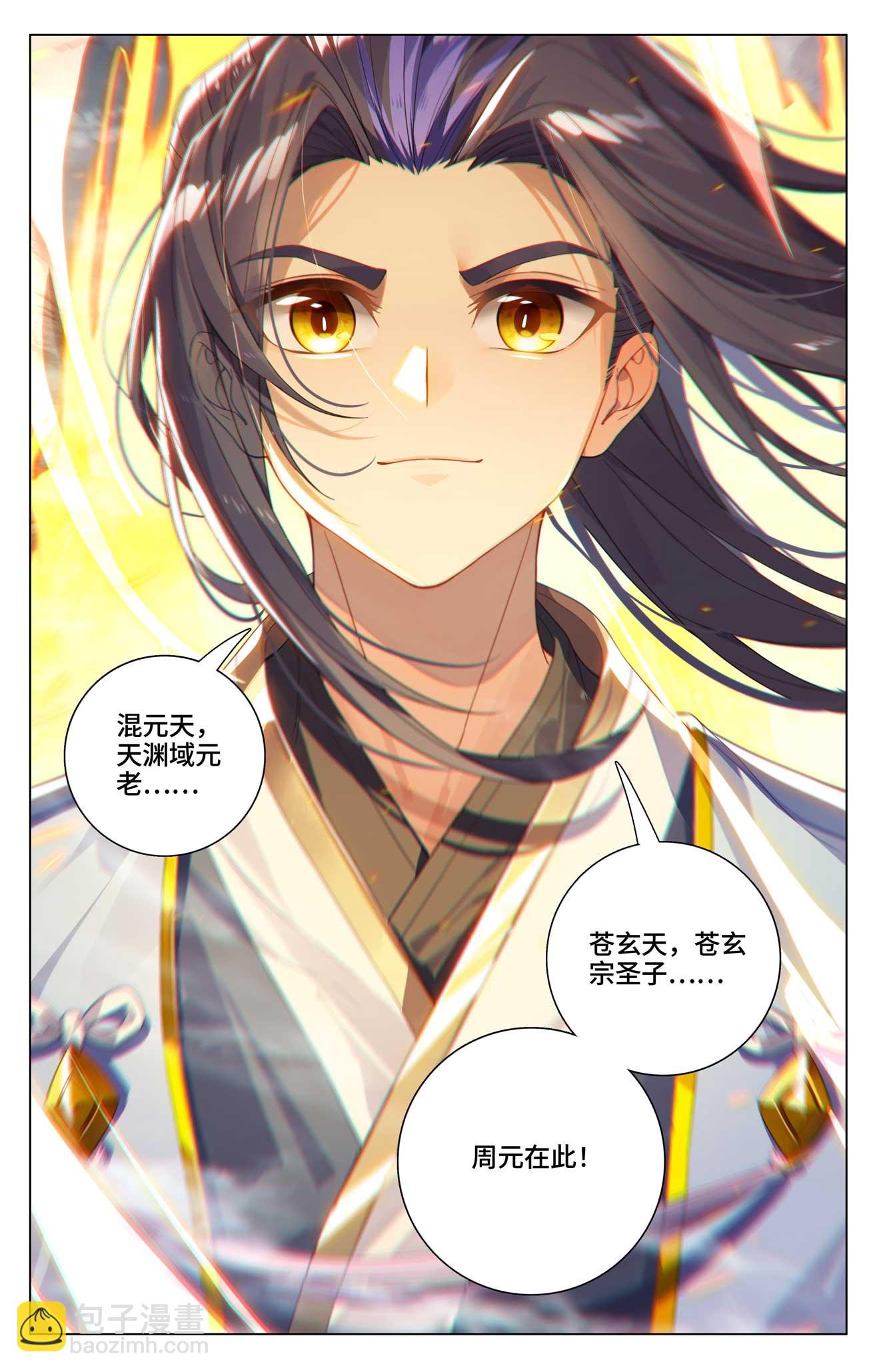 第532话上 出手试探