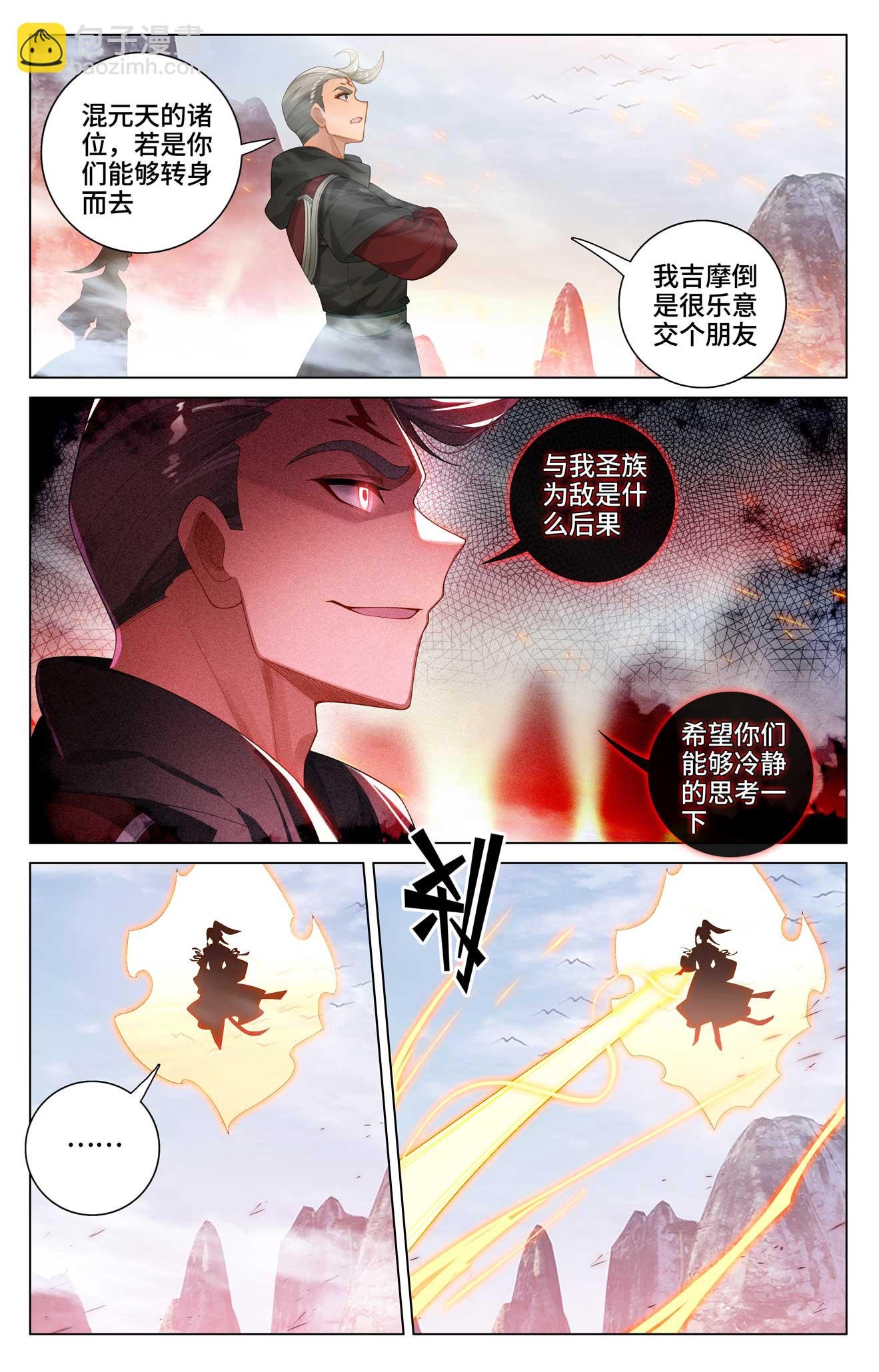 第532话上 出手试探