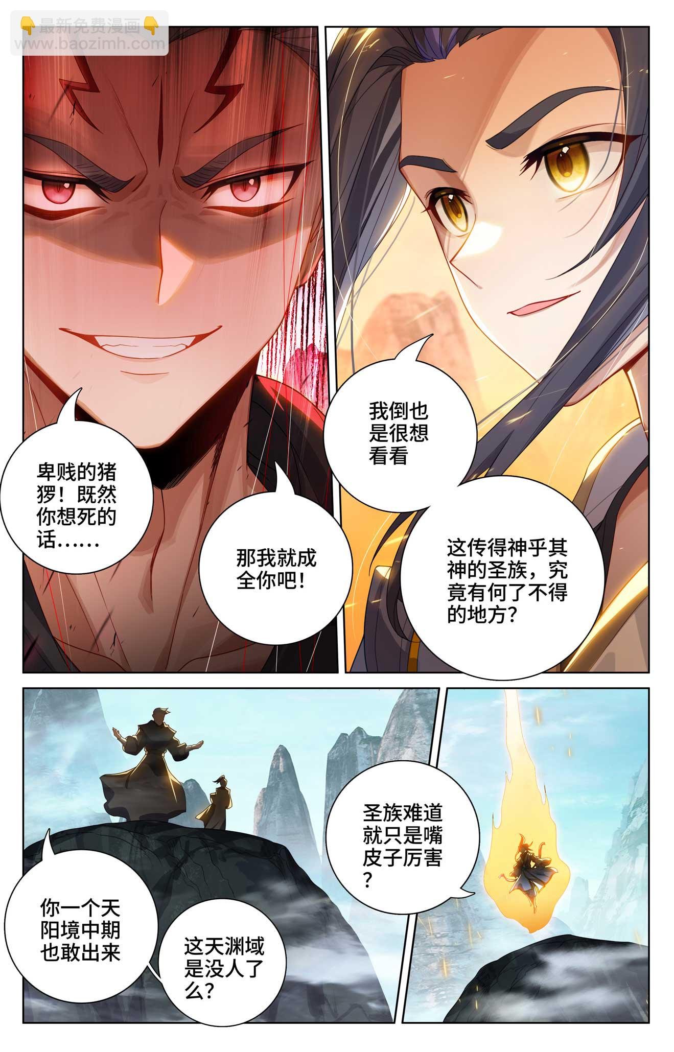 第532话上 出手试探