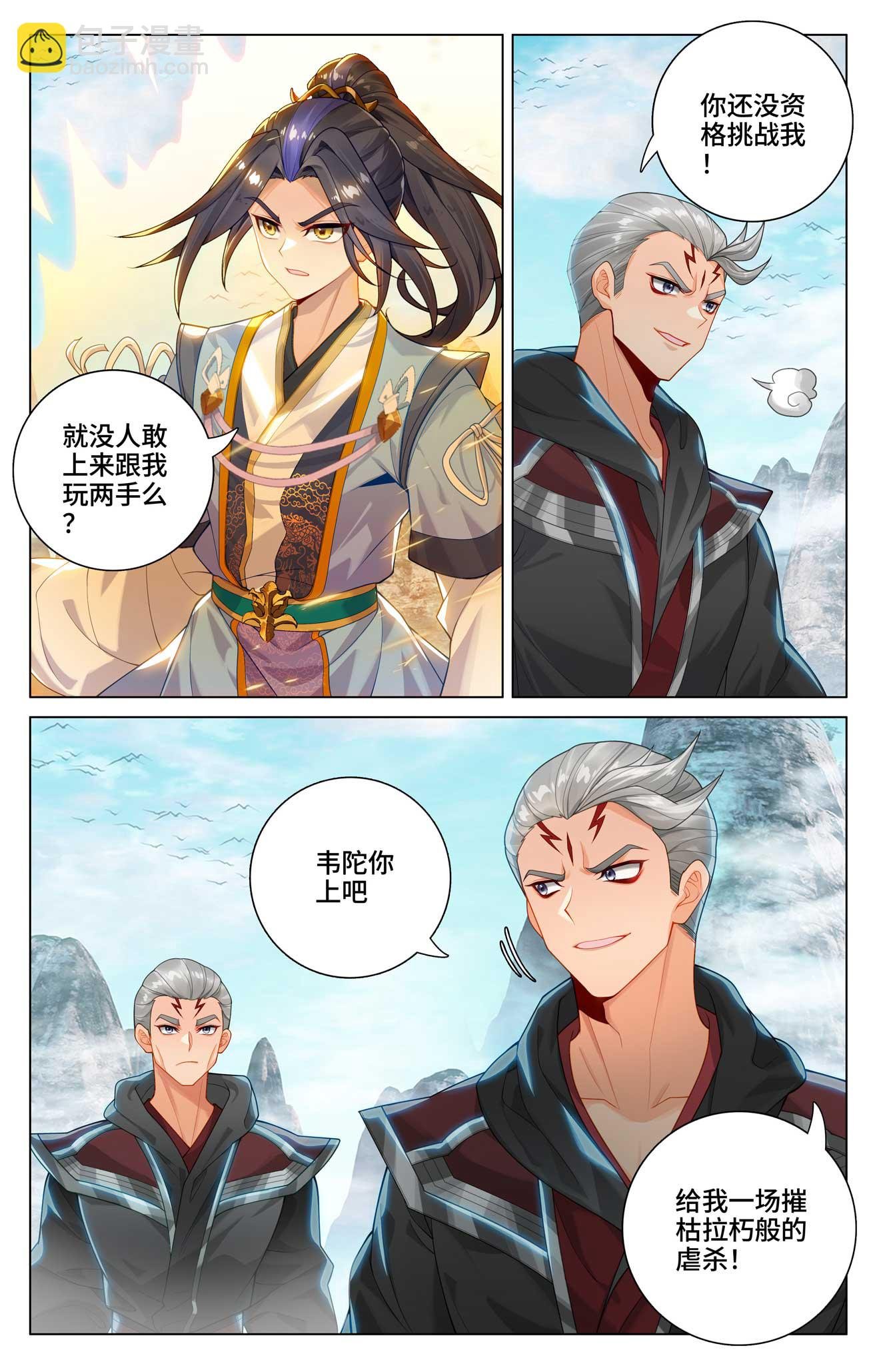 第532话上 出手试探