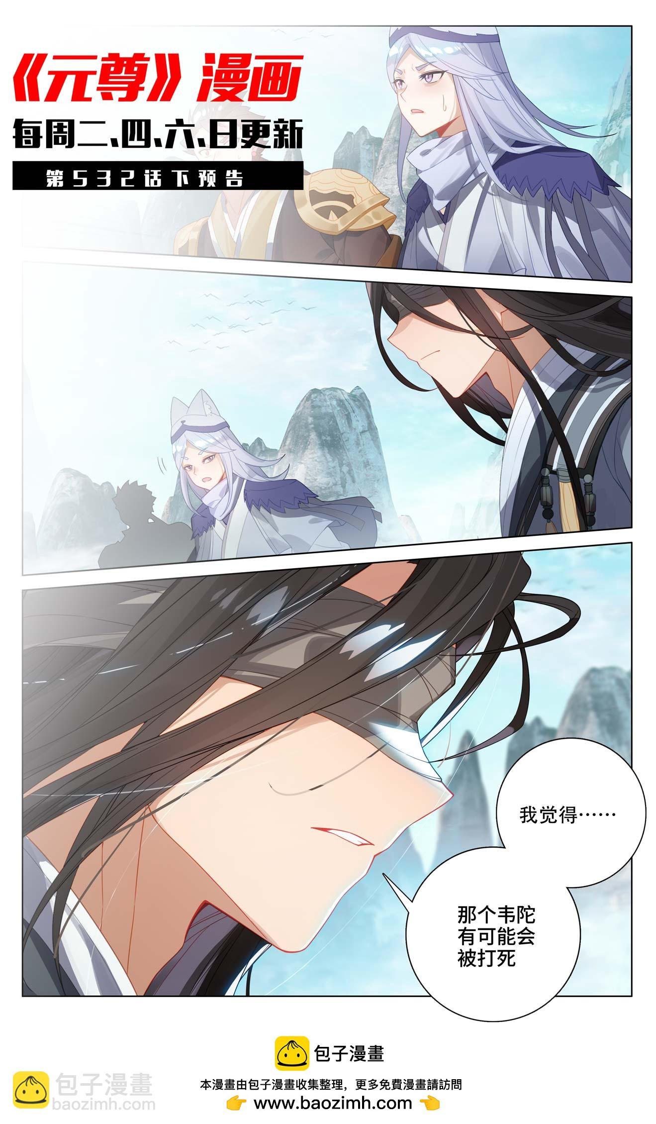 第532话上 出手试探