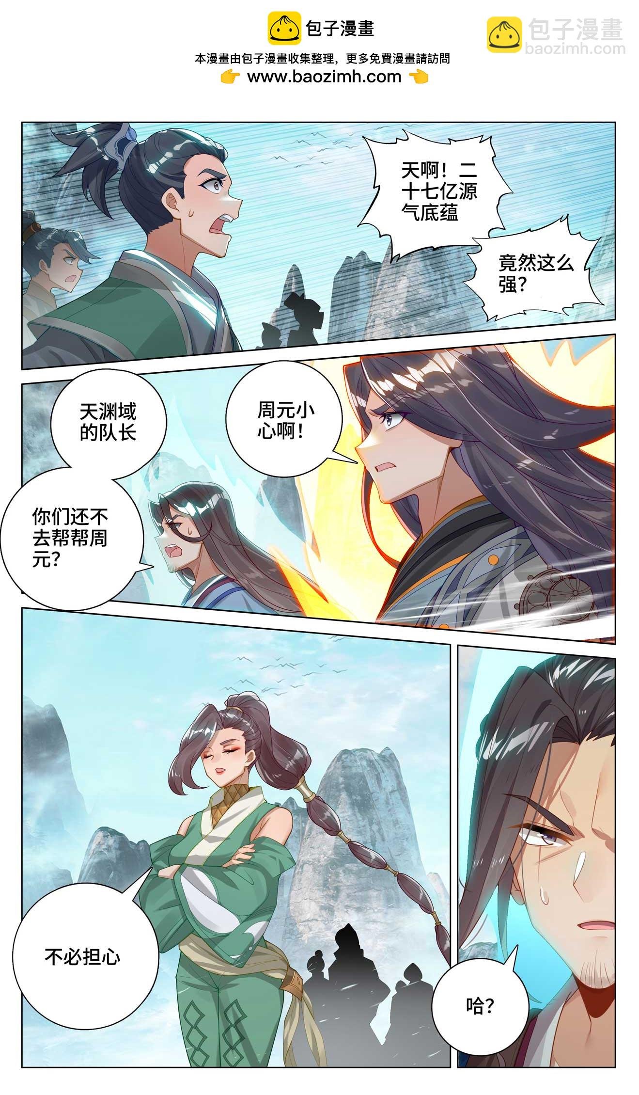 第532话下 出手试探