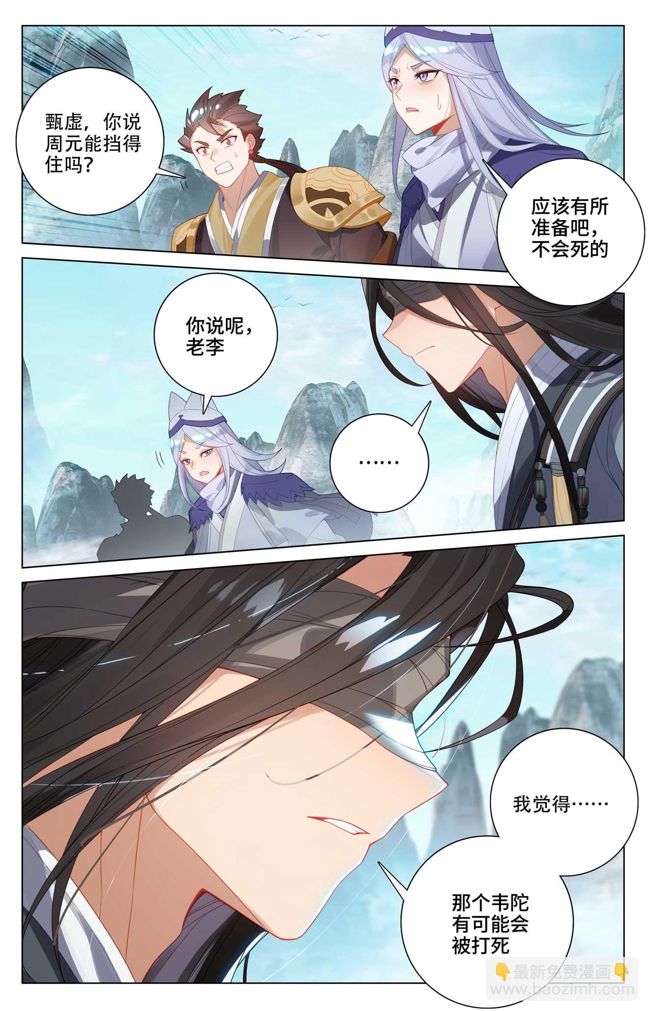 第532话下 出手试探