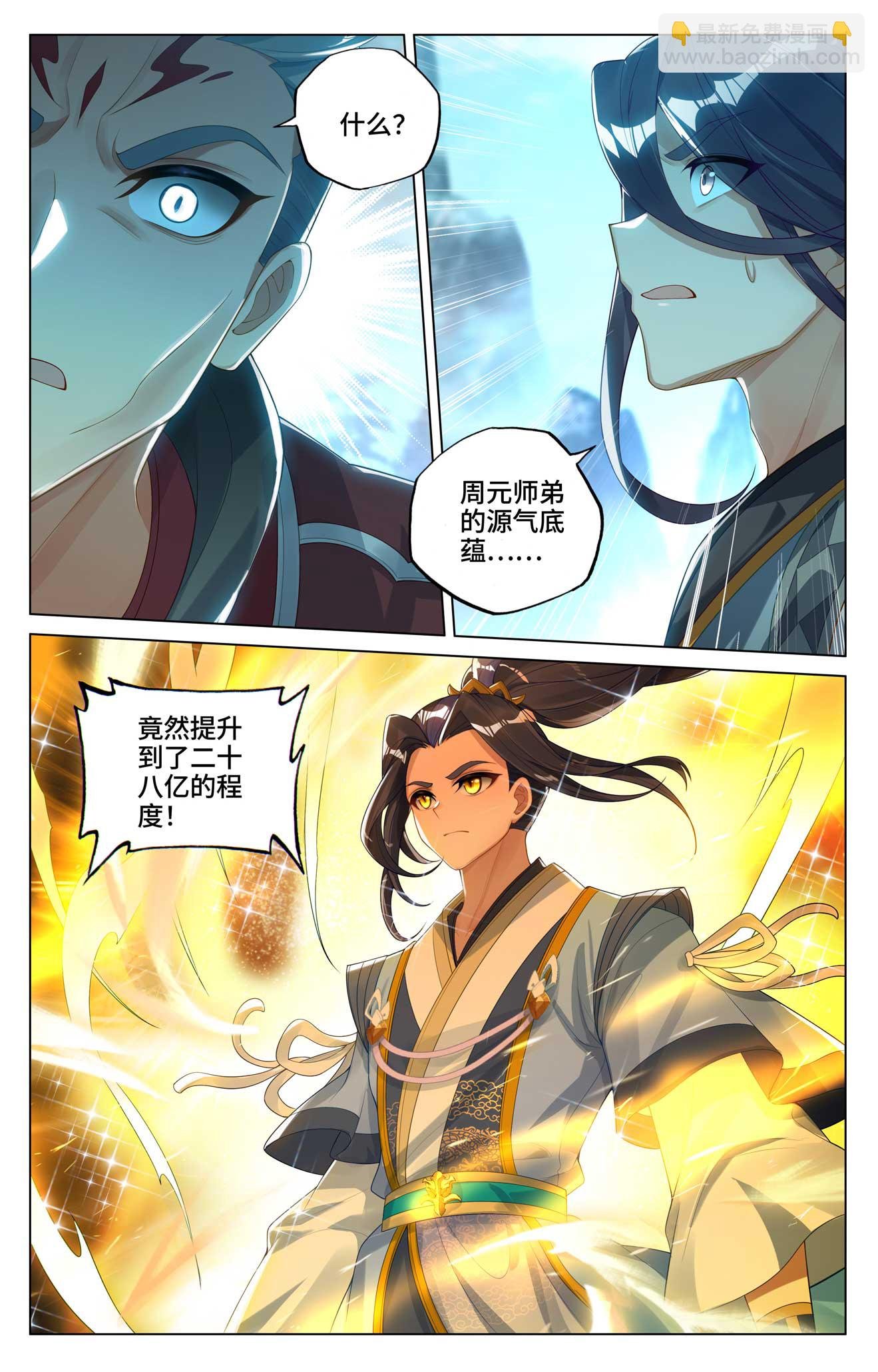 第532话下 出手试探