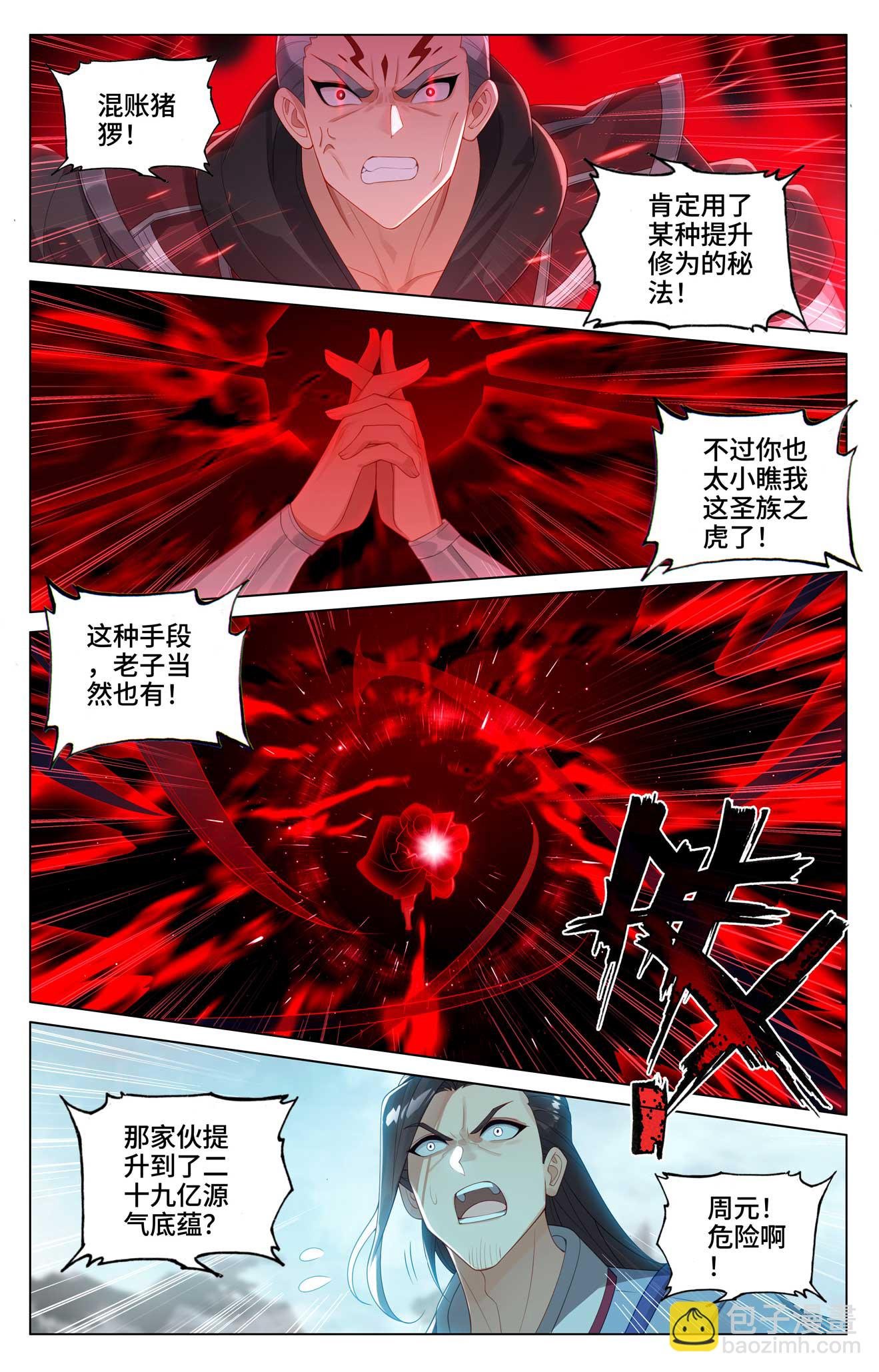 第532话下 出手试探