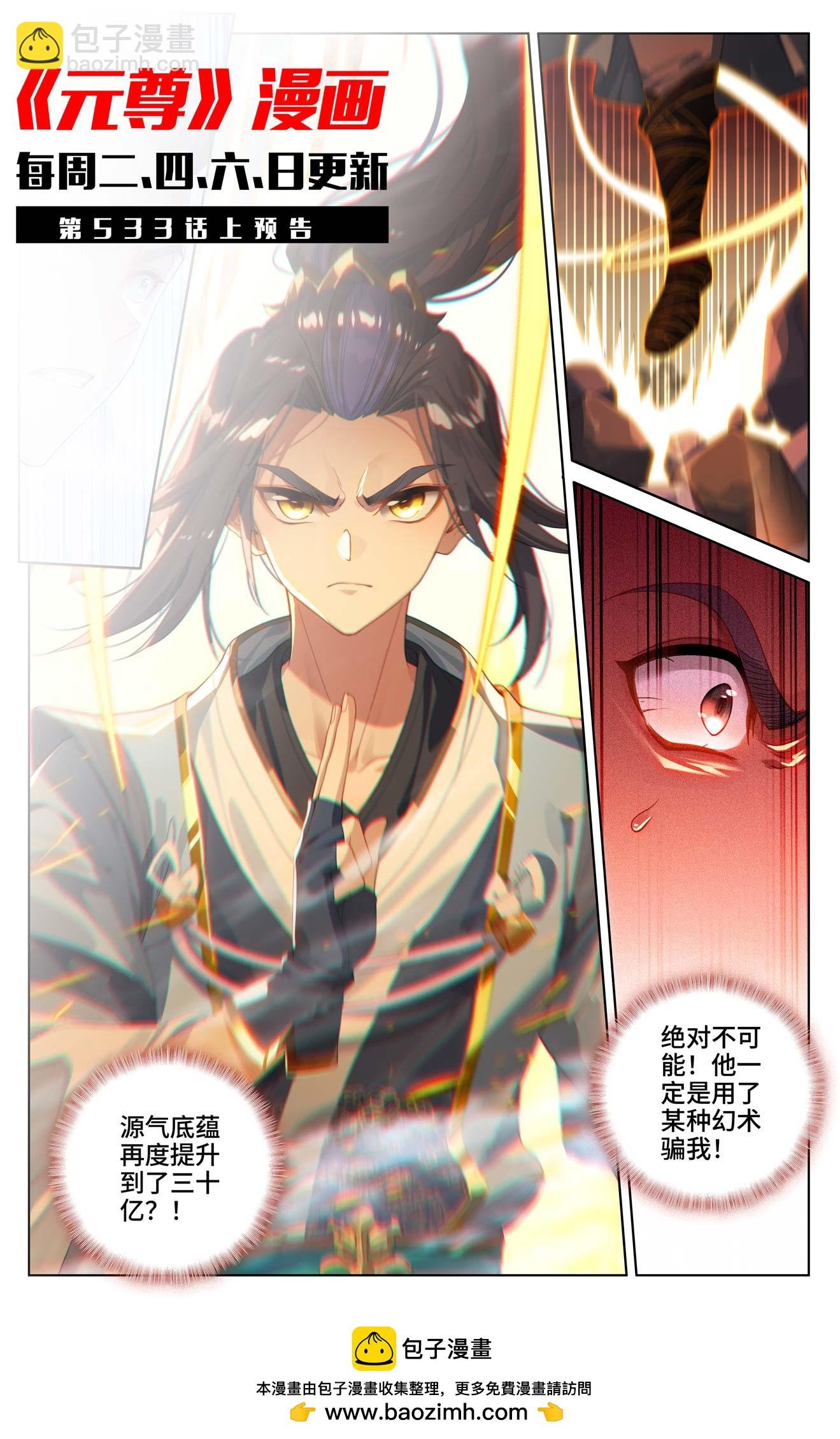 第532话下 出手试探