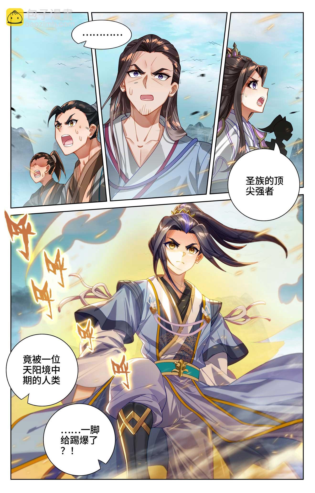 第533话上 圣瞳开启