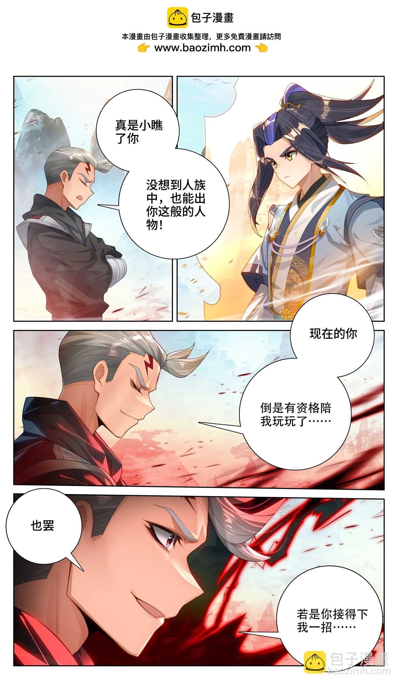 第533话下 圣瞳开启