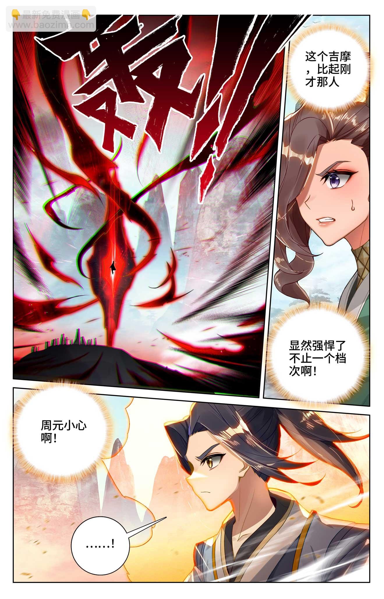 第533话下 圣瞳开启