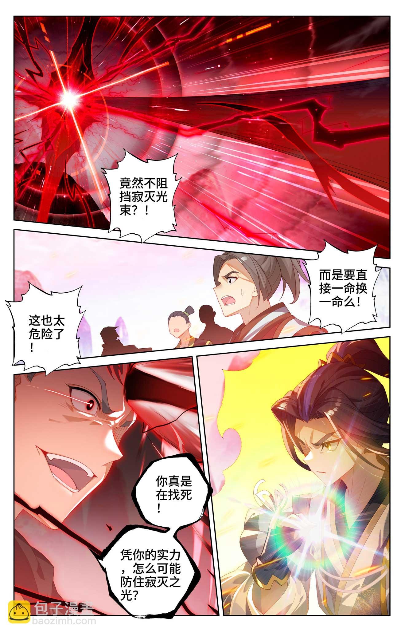 第534话上 各展神通