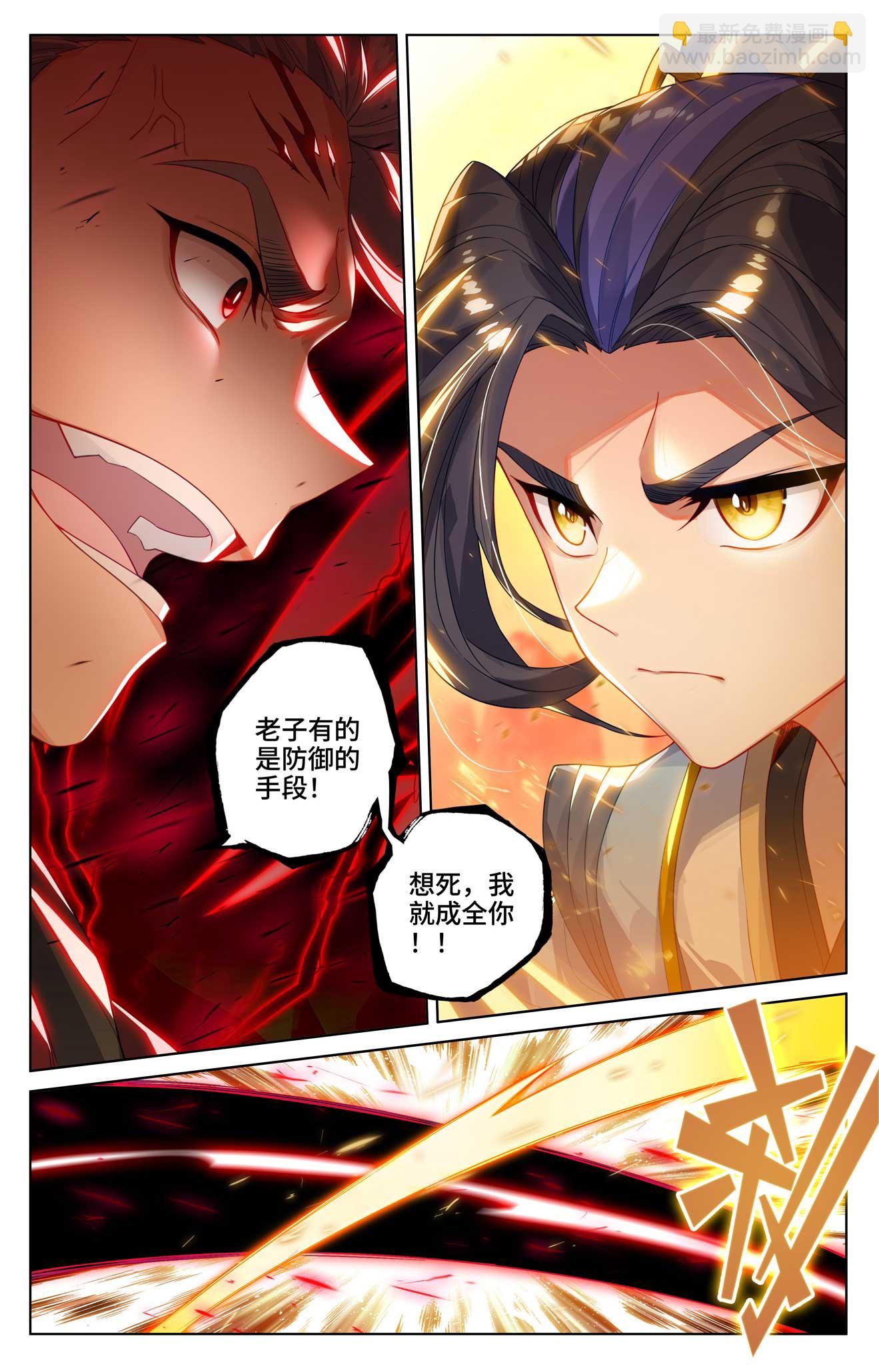 第534话上 各展神通