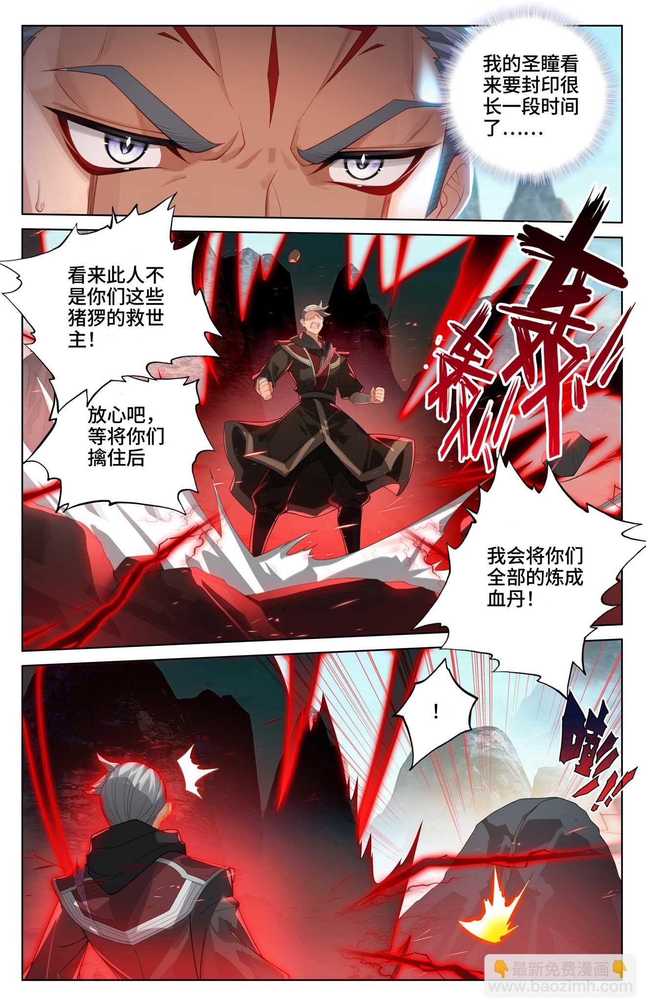 第534话下 各展神通