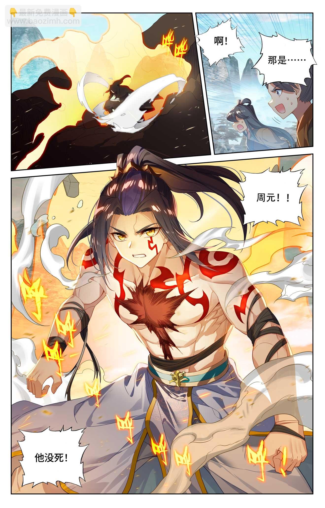 第534话下 各展神通