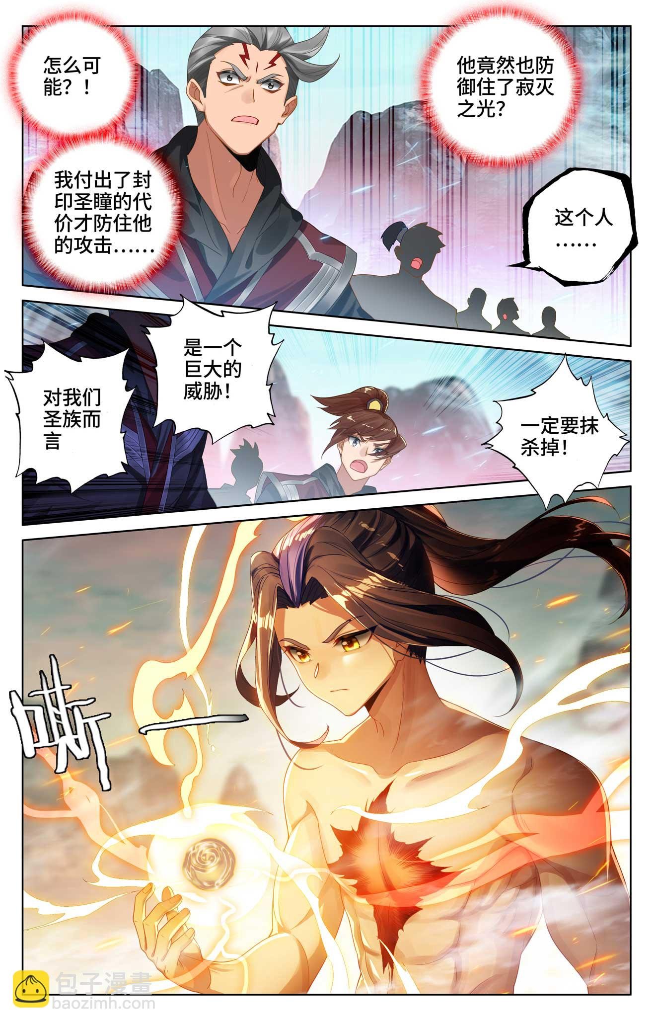 第534话下 各展神通