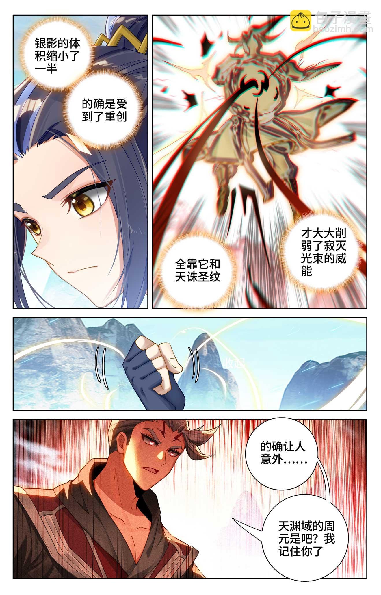 第534话下 各展神通
