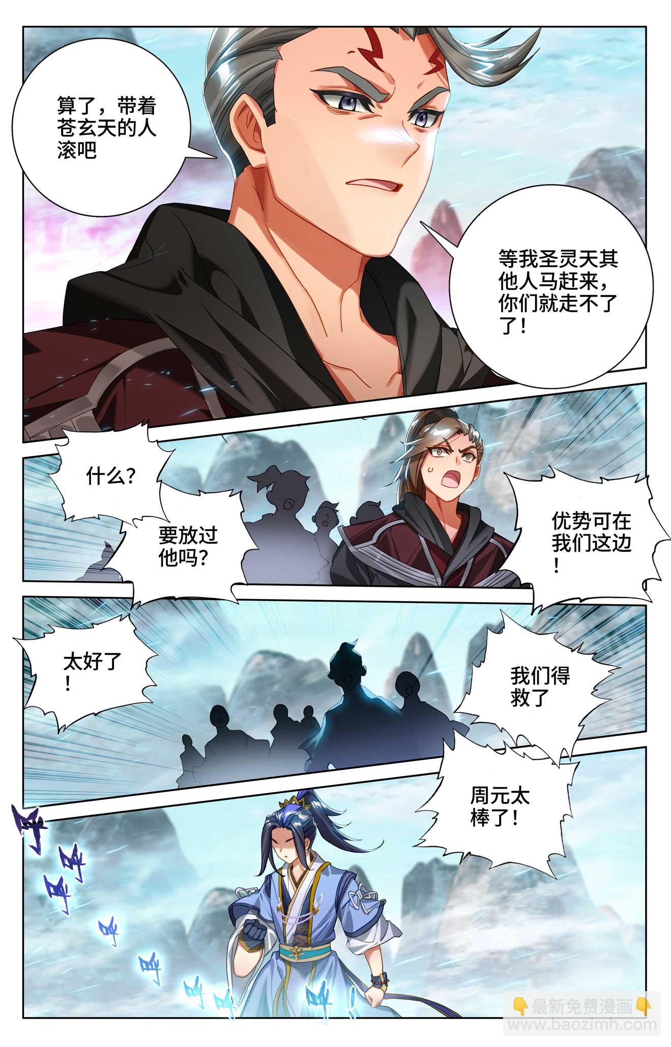 第534话下 各展神通