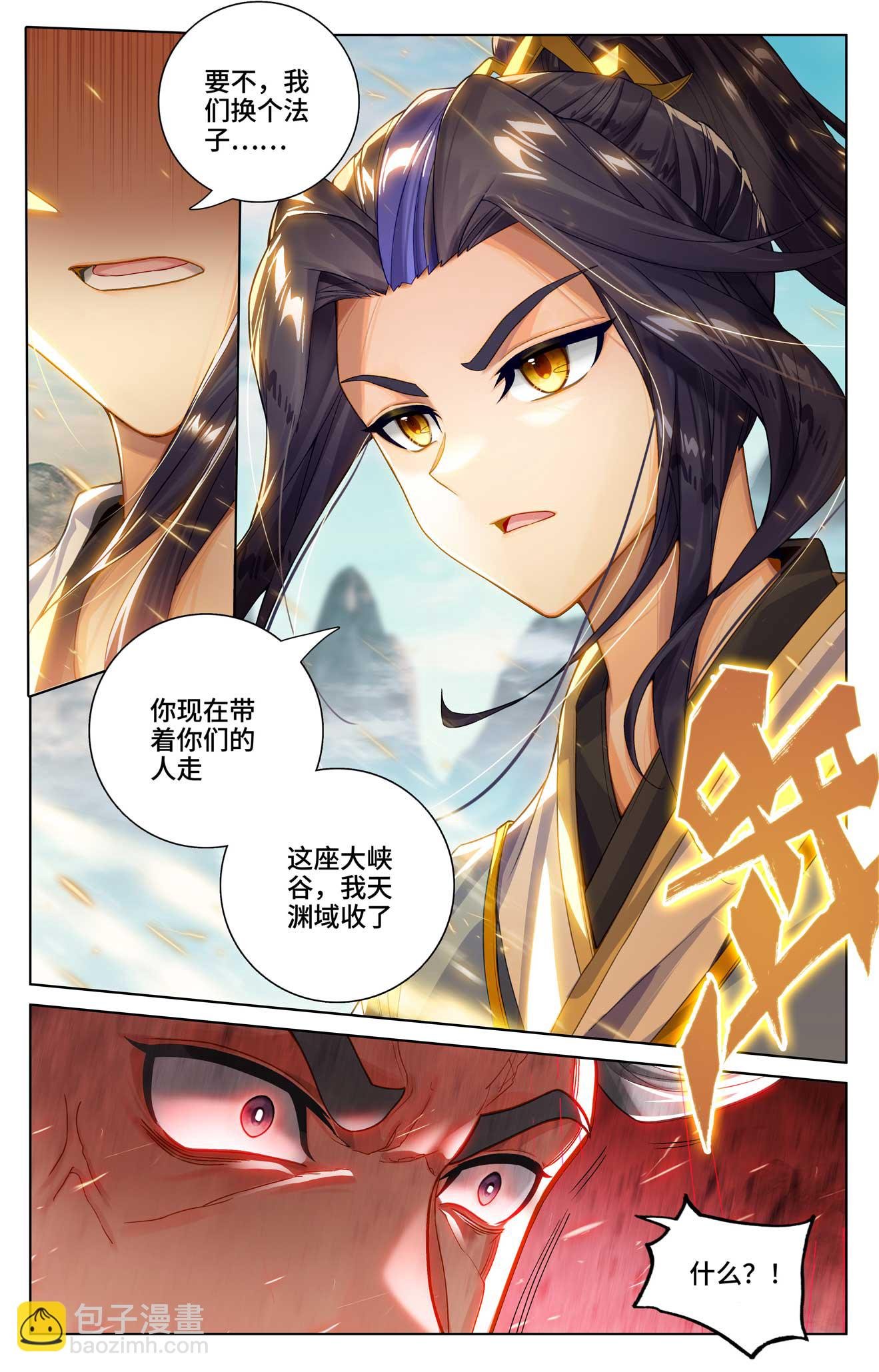 第534话下 各展神通
